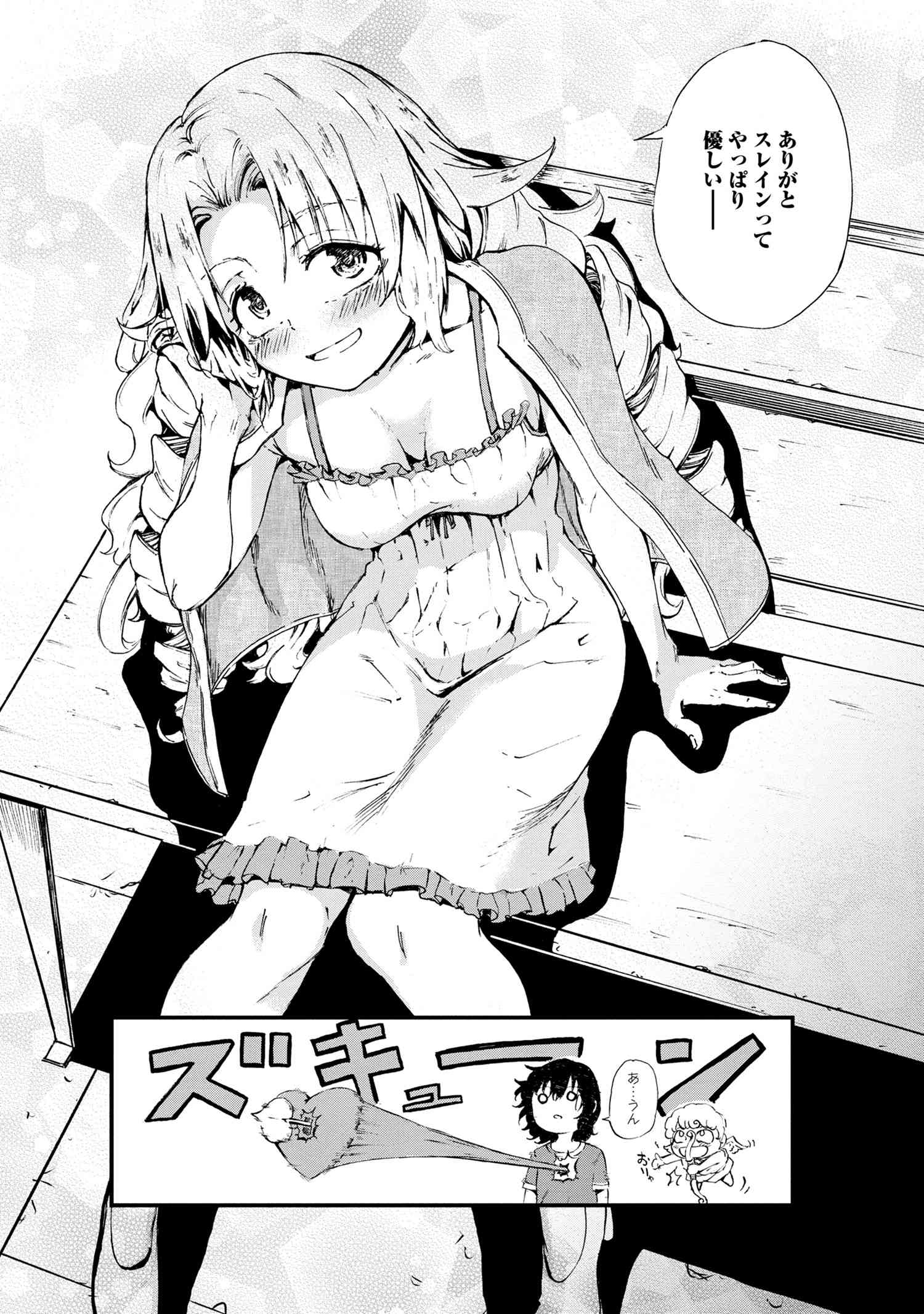 Kenja no Mago: Extra Story Chapter 24.2 10ページ