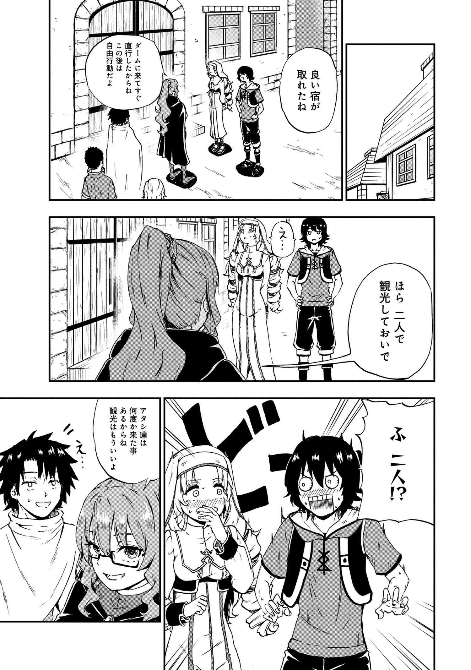 Kenja no Mago: Extra Story Chapter 25.1 3ページ