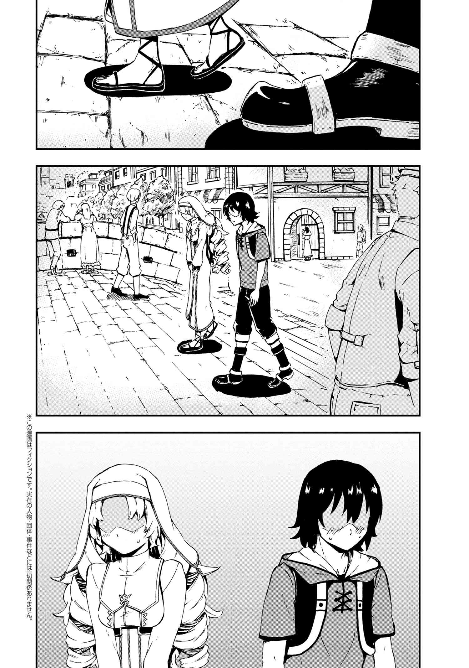 Kenja no Mago: Extra Story Chapter 25.2 1ページ