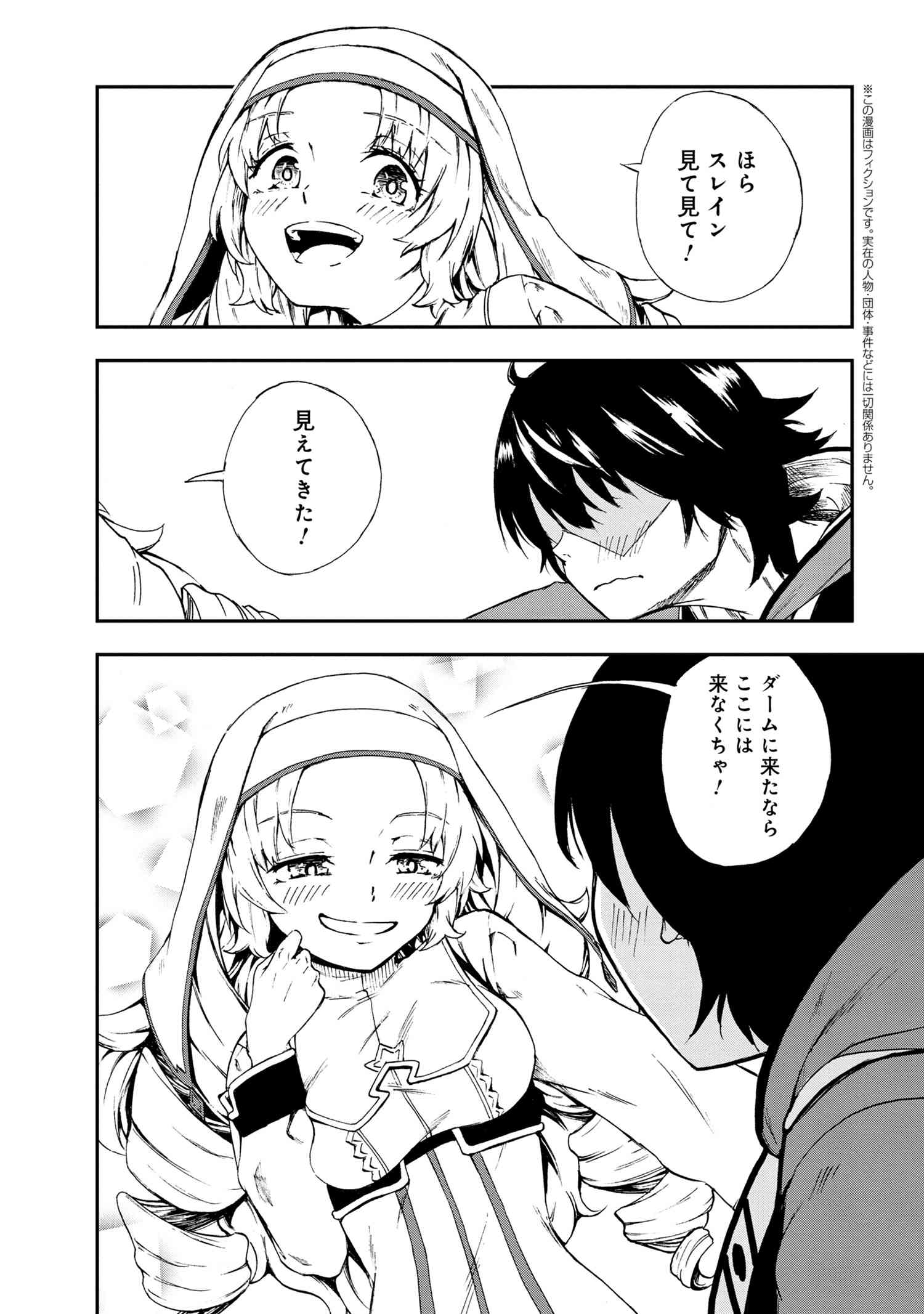 Kenja no Mago: Extra Story Chapter 26.1 1ページ