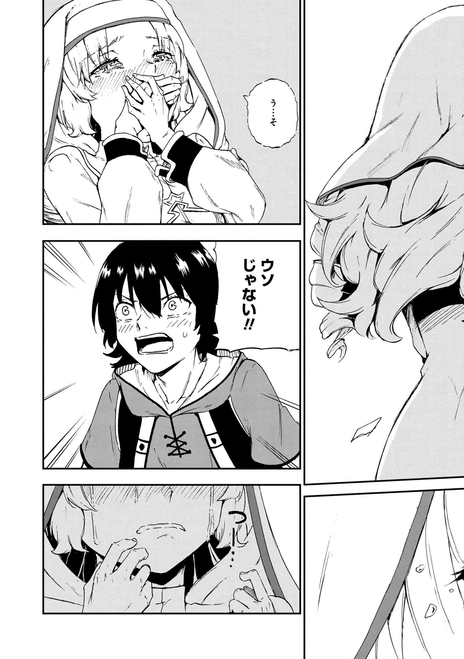 Kenja no Mago: Extra Story Chapter 26.1 11ページ