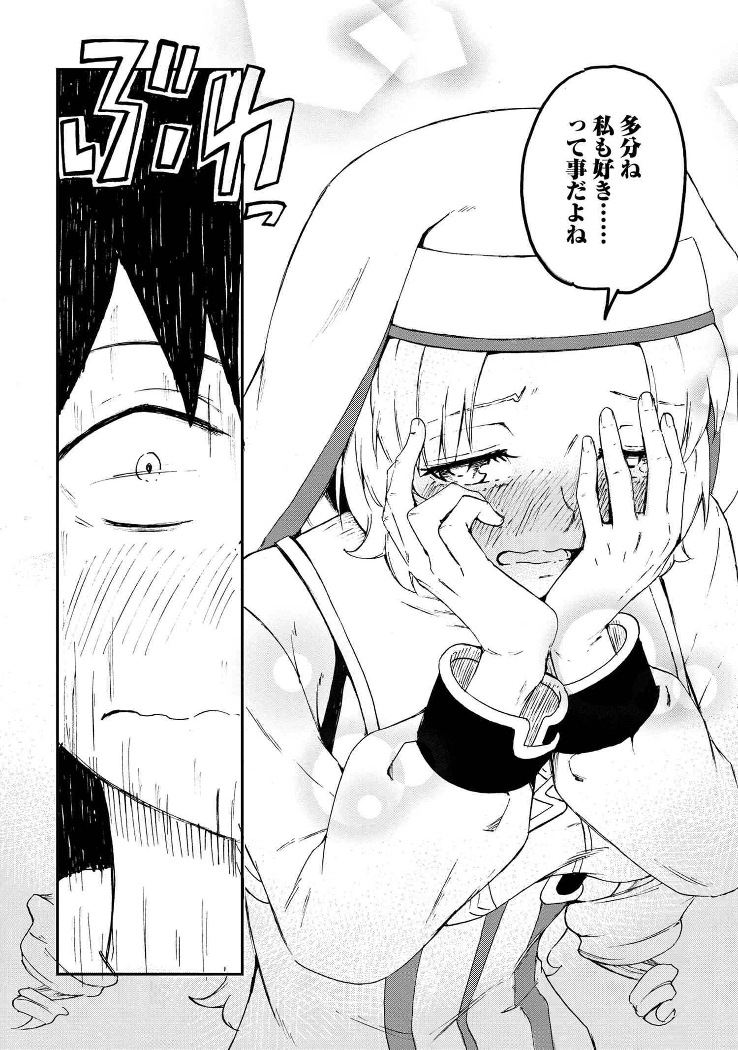 Kenja no Mago: Extra Story Chapter 26.1 14ページ