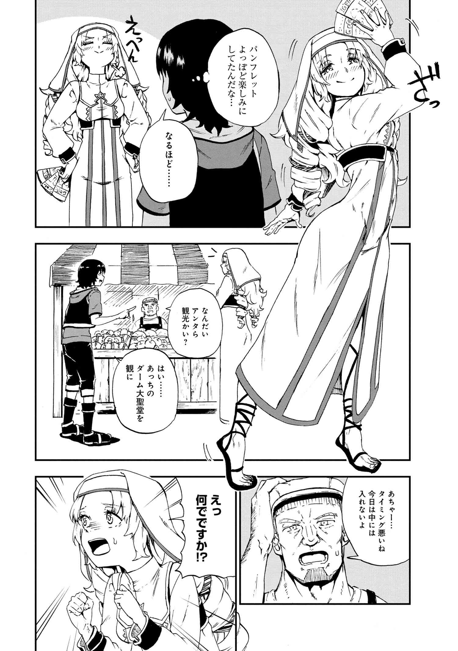 Kenja no Mago: Extra Story Chapter 26.1 4ページ