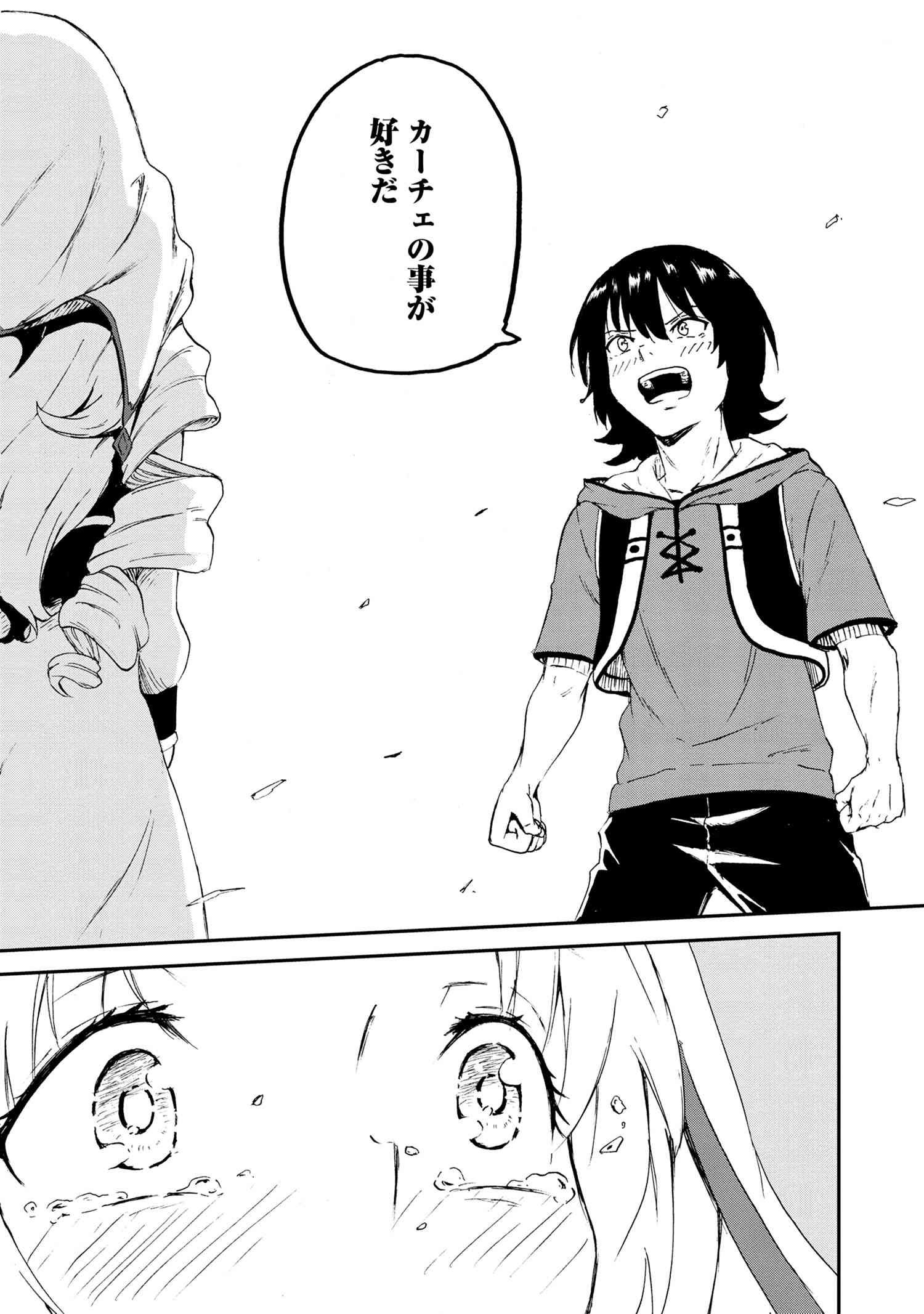 Kenja no Mago: Extra Story Chapter 26.1 10ページ