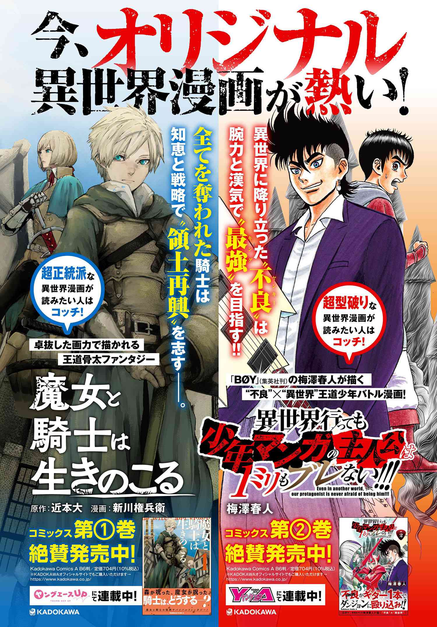 Kenja no Mago: Extra Story Chapter 26.2 15ページ