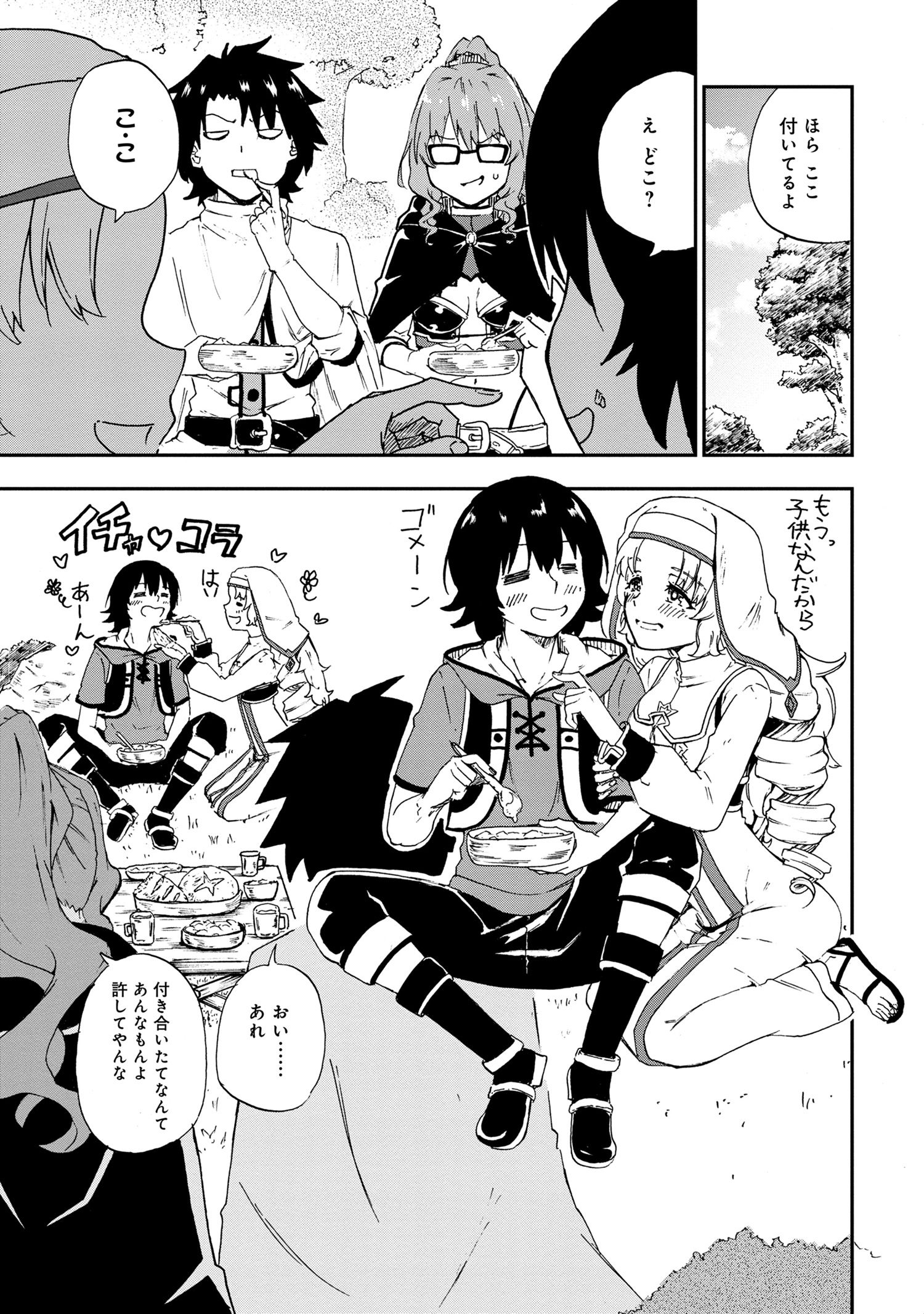 Kenja no Mago: Extra Story Chapter 26.2 5ページ