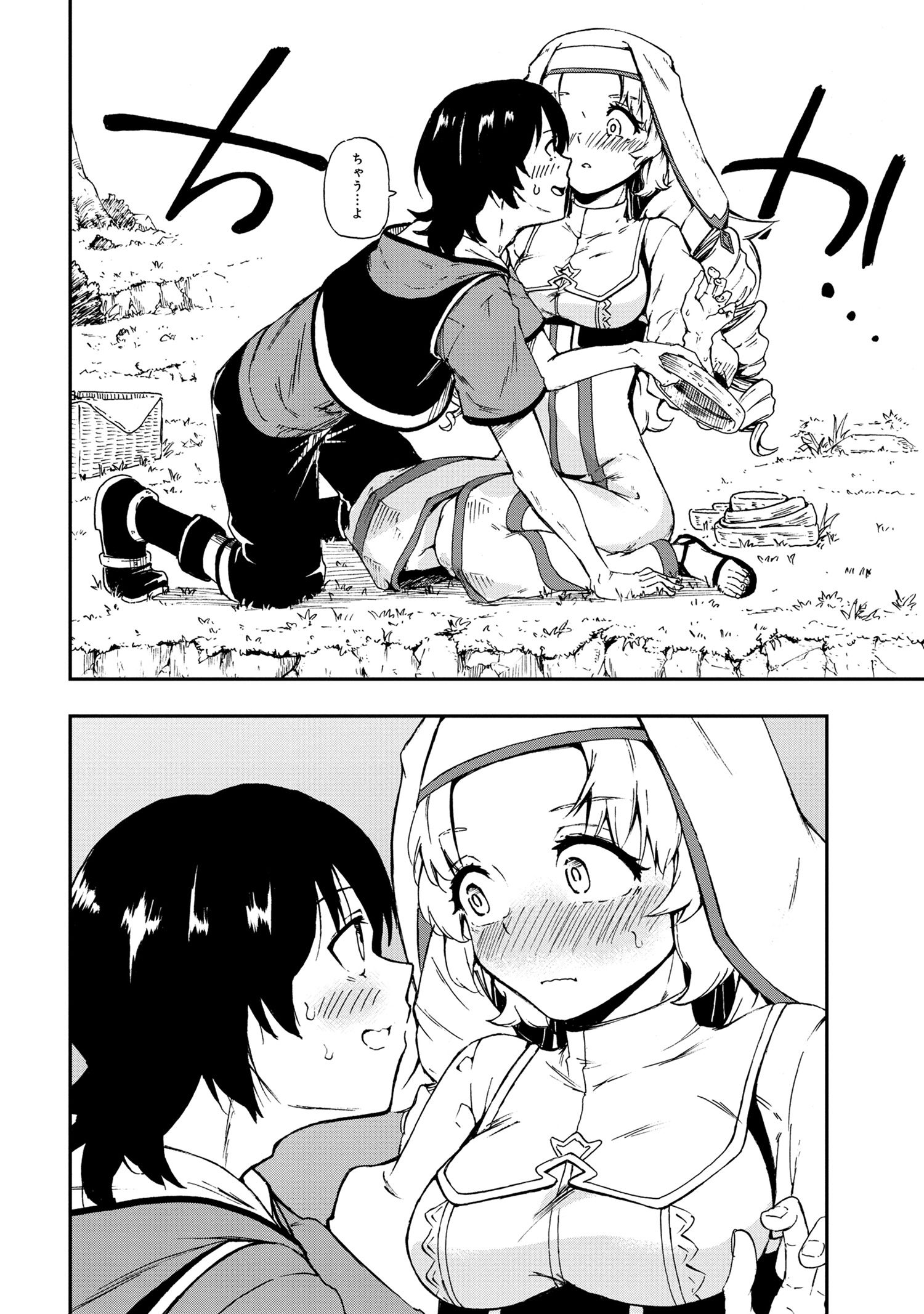 Kenja no Mago: Extra Story Chapter 26.2 10ページ