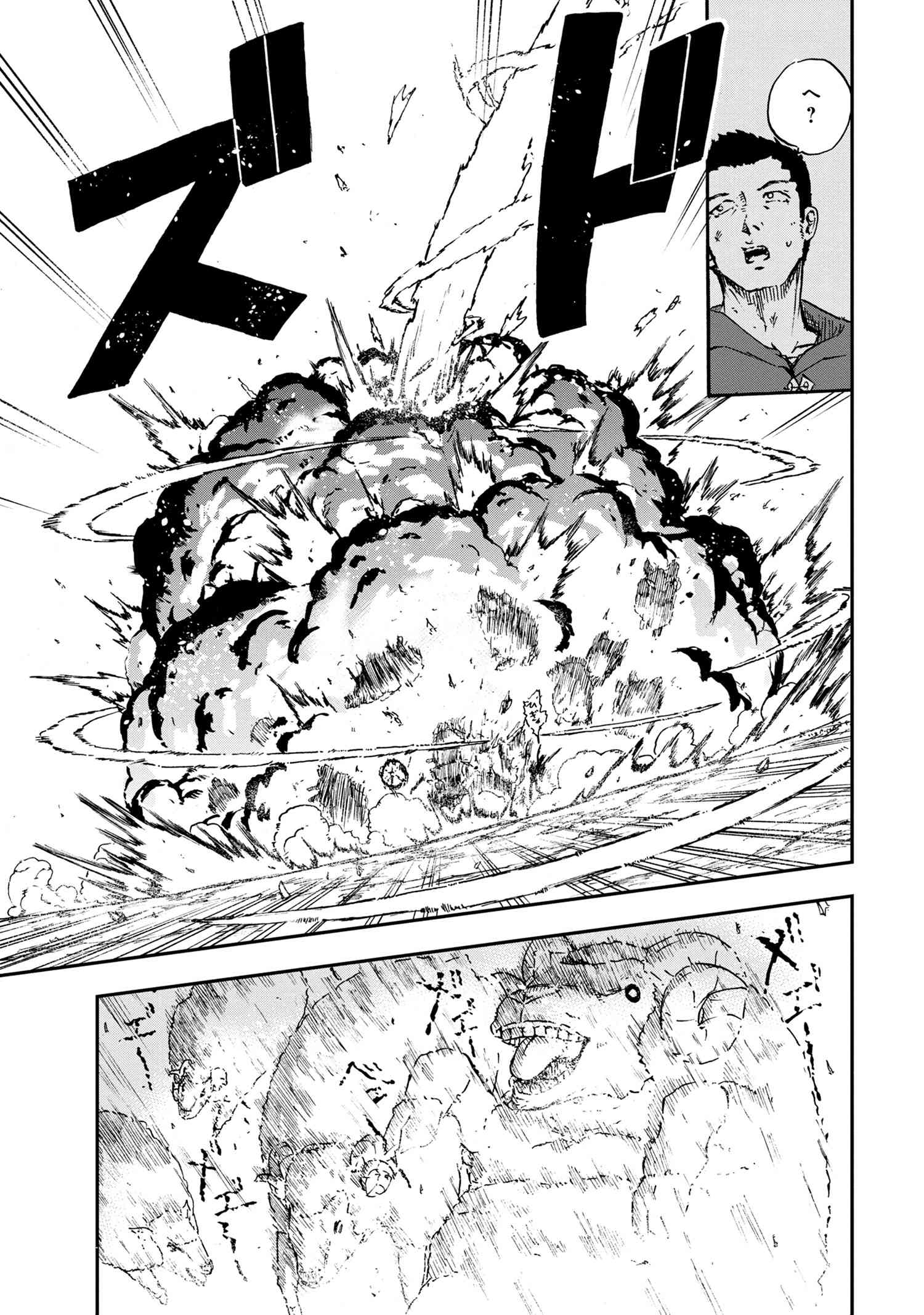 Kenja no Mago: Extra Story Chapter 27.1 3ページ