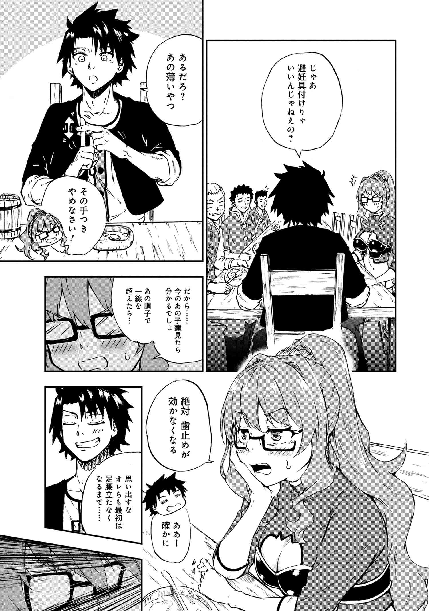 Kenja no Mago: Extra Story Chapter 27.2 6ページ