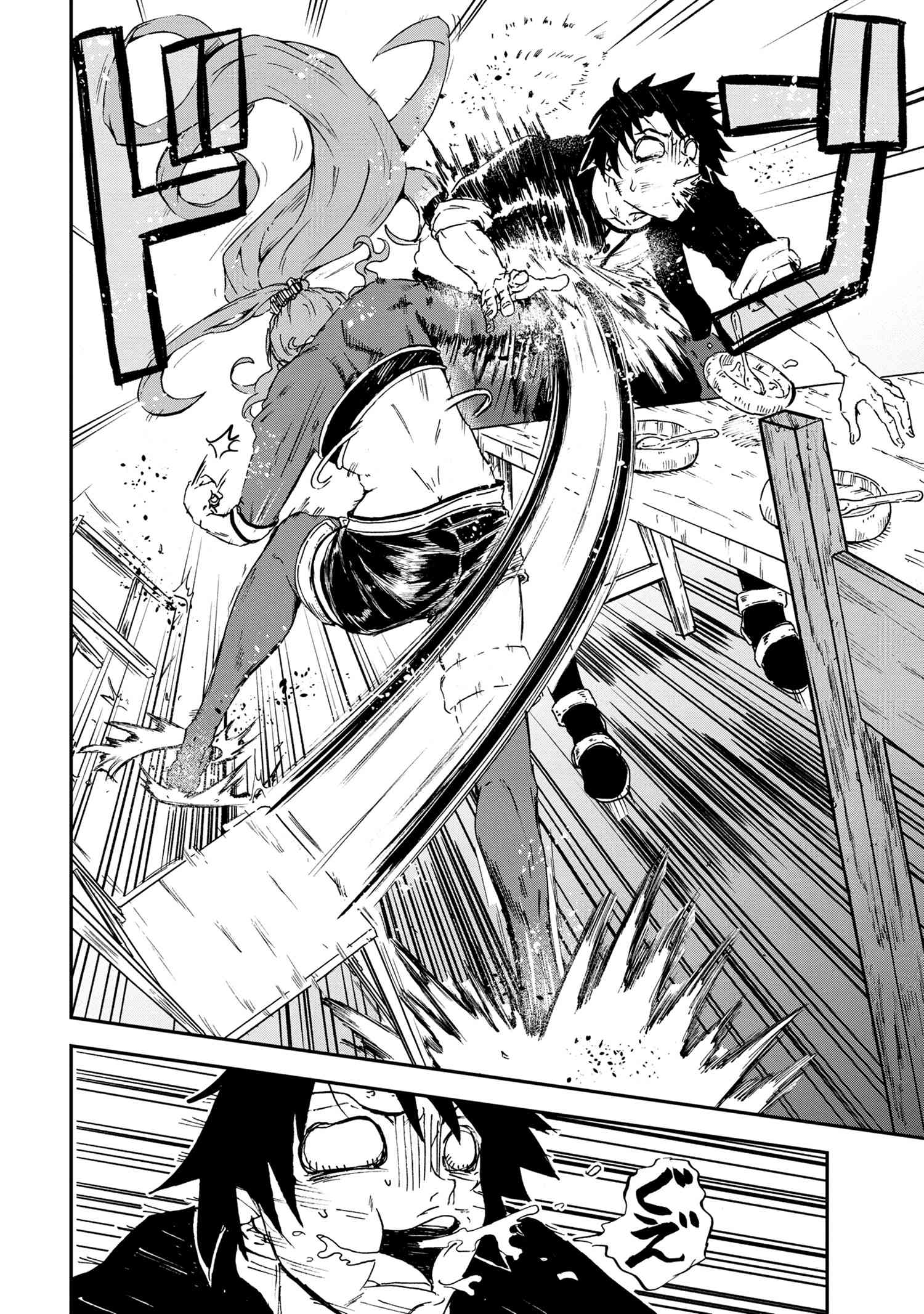 Kenja no Mago: Extra Story Chapter 27.2 7ページ