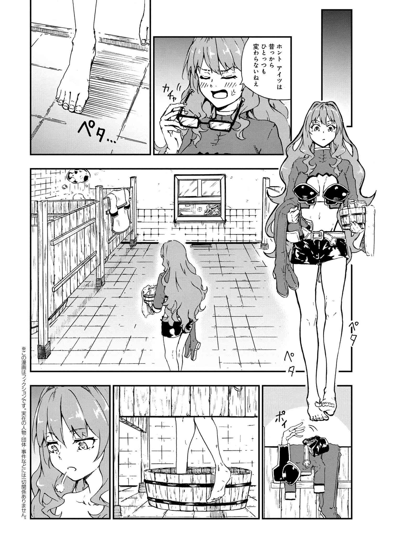 Kenja no Mago: Extra Story Chapter 27.3 1ページ