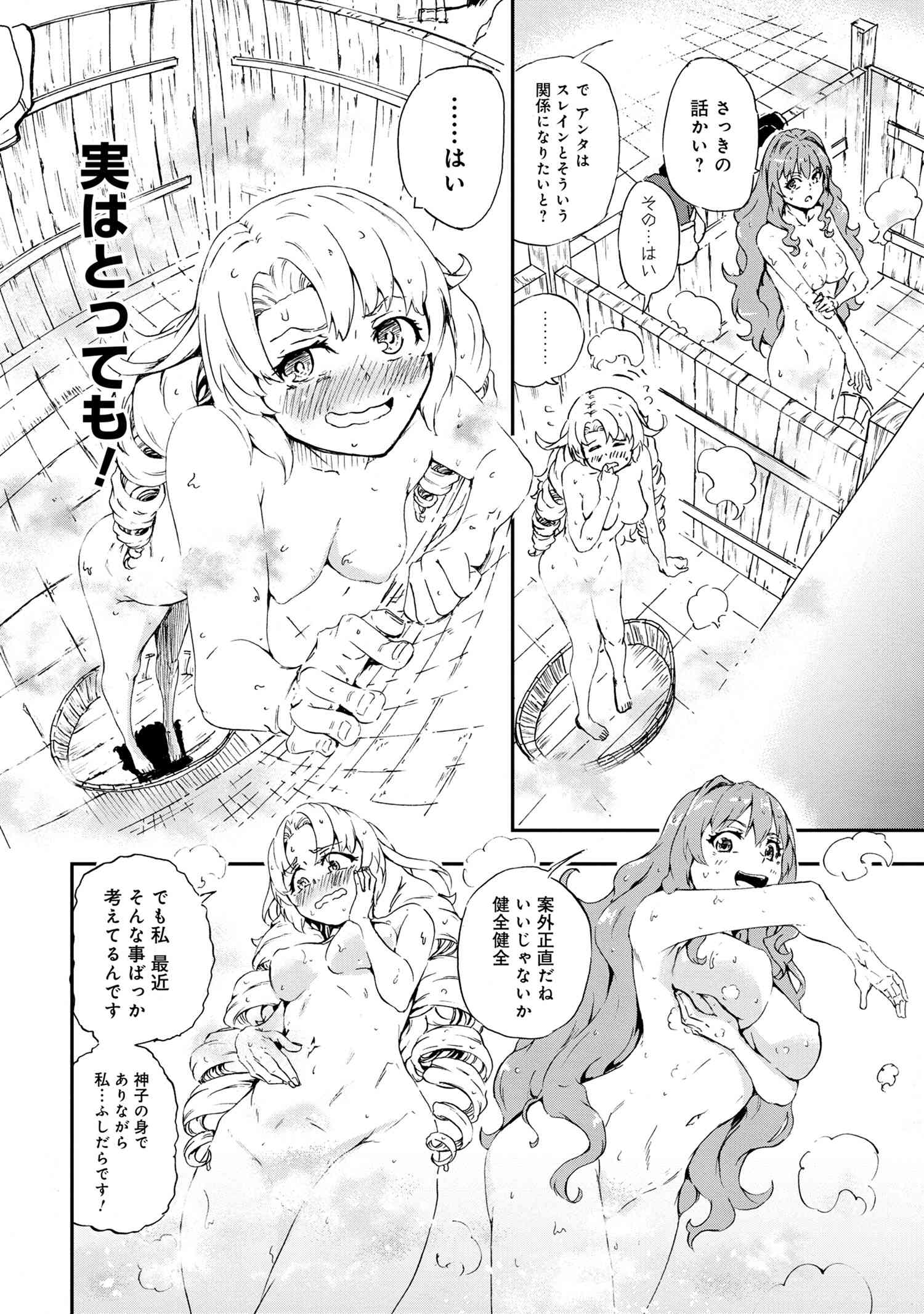 Kenja no Mago: Extra Story Chapter 27.3 3ページ