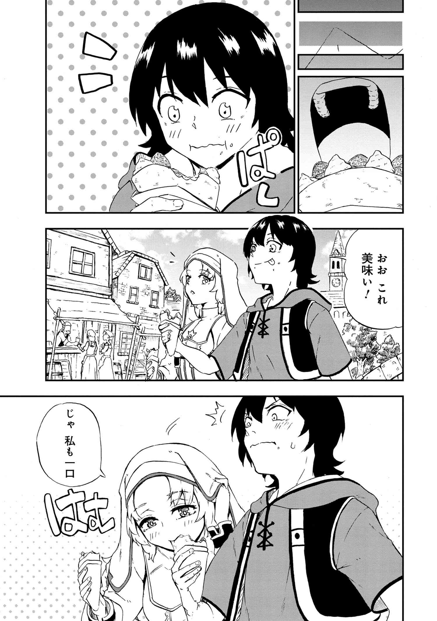 Kenja no Mago: Extra Story Chapter 28.2 8ページ