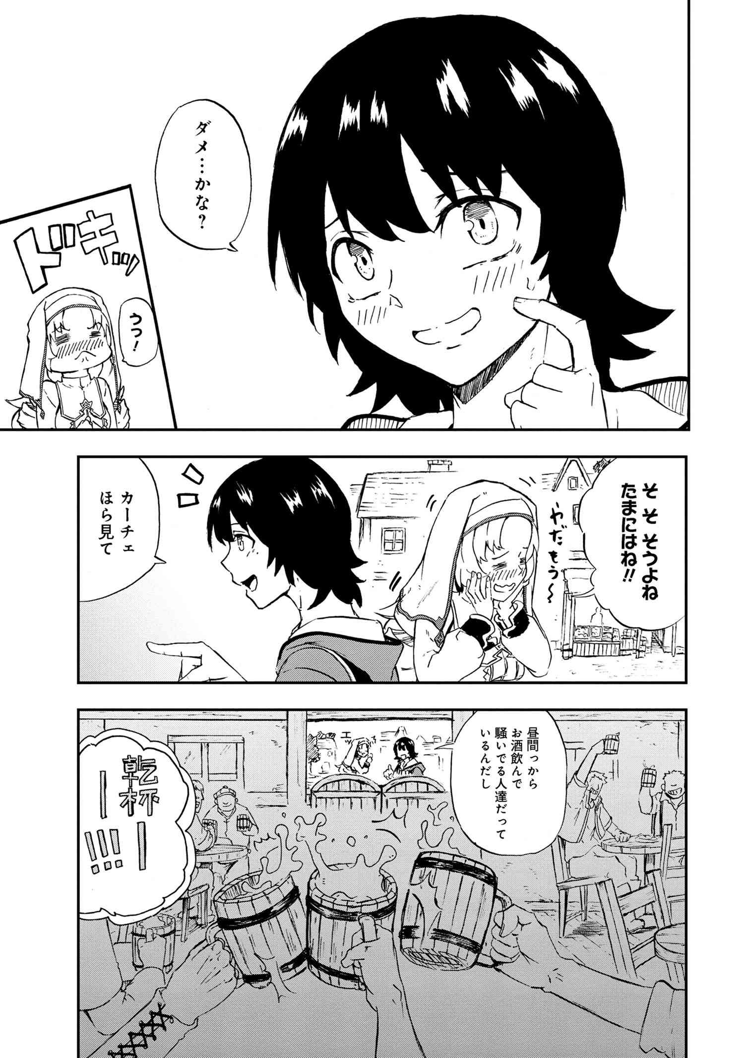 Kenja no Mago: Extra Story Chapter 28.3 3ページ