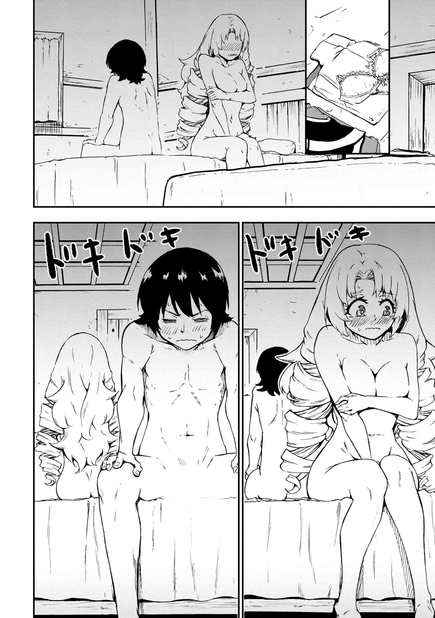 Kenja no Mago: Extra Story Chapter 28.4 6ページ