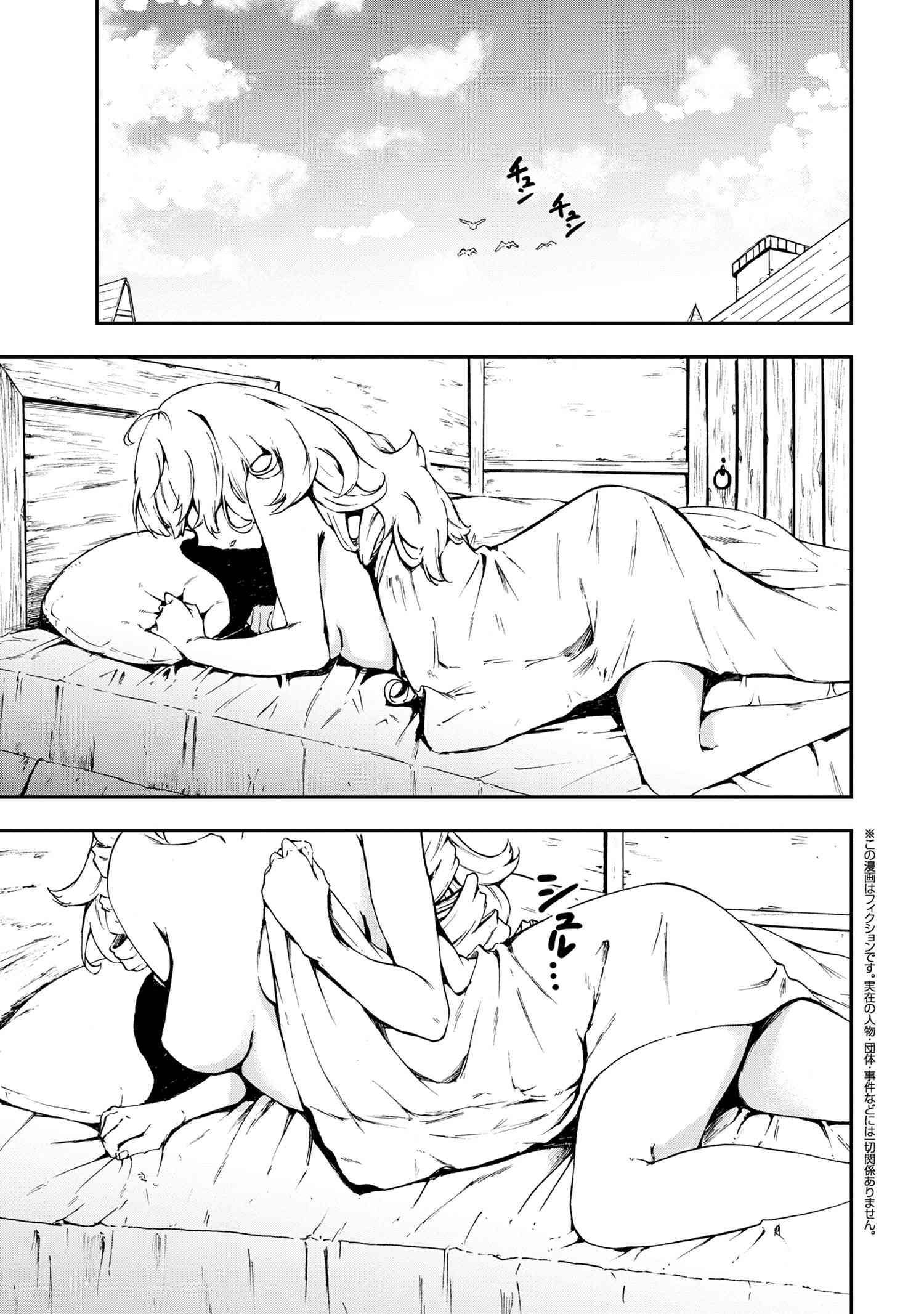 Kenja no Mago: Extra Story Chapter 29.1 1ページ