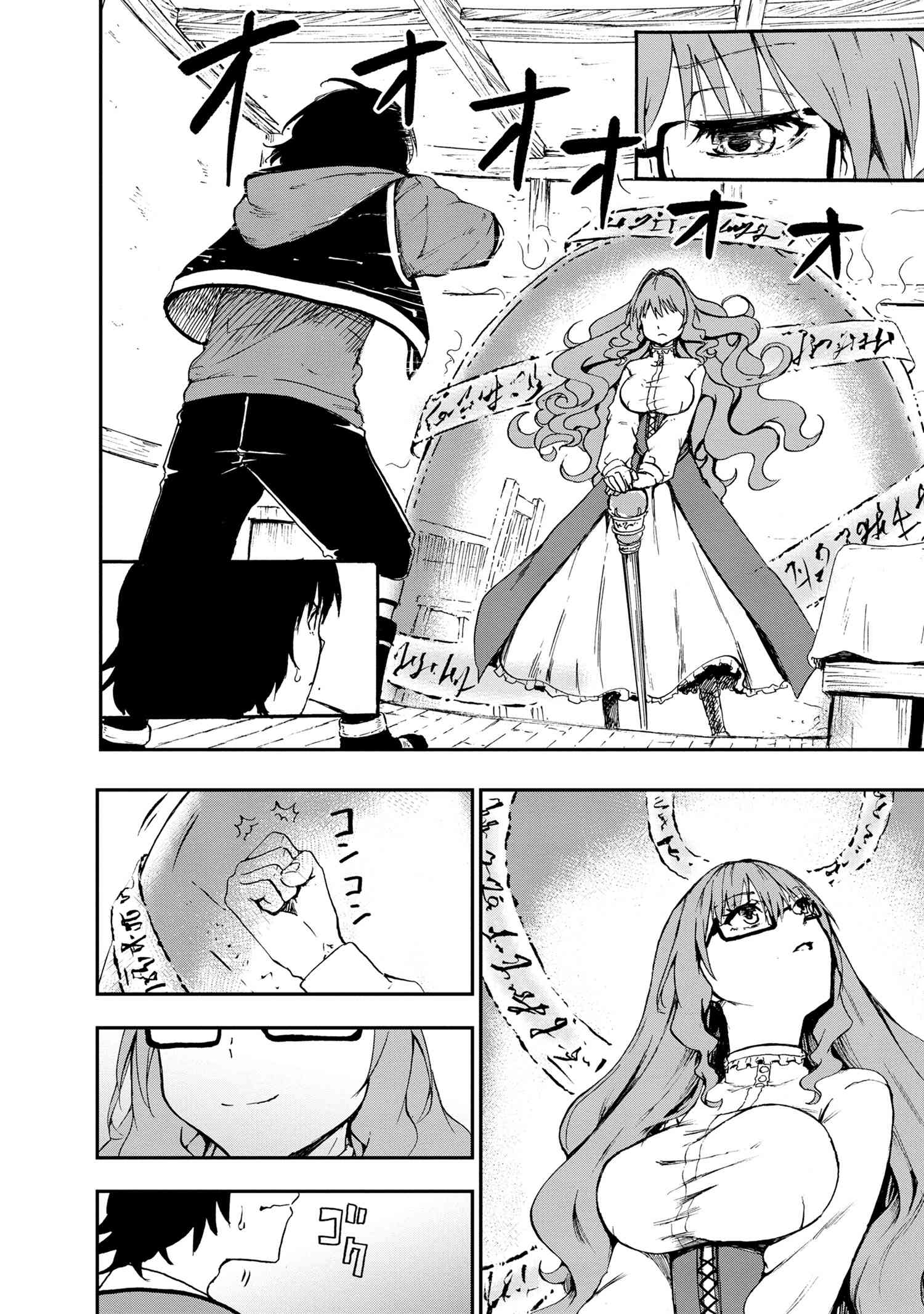Kenja no Mago: Extra Story Chapter 30.1 5ページ