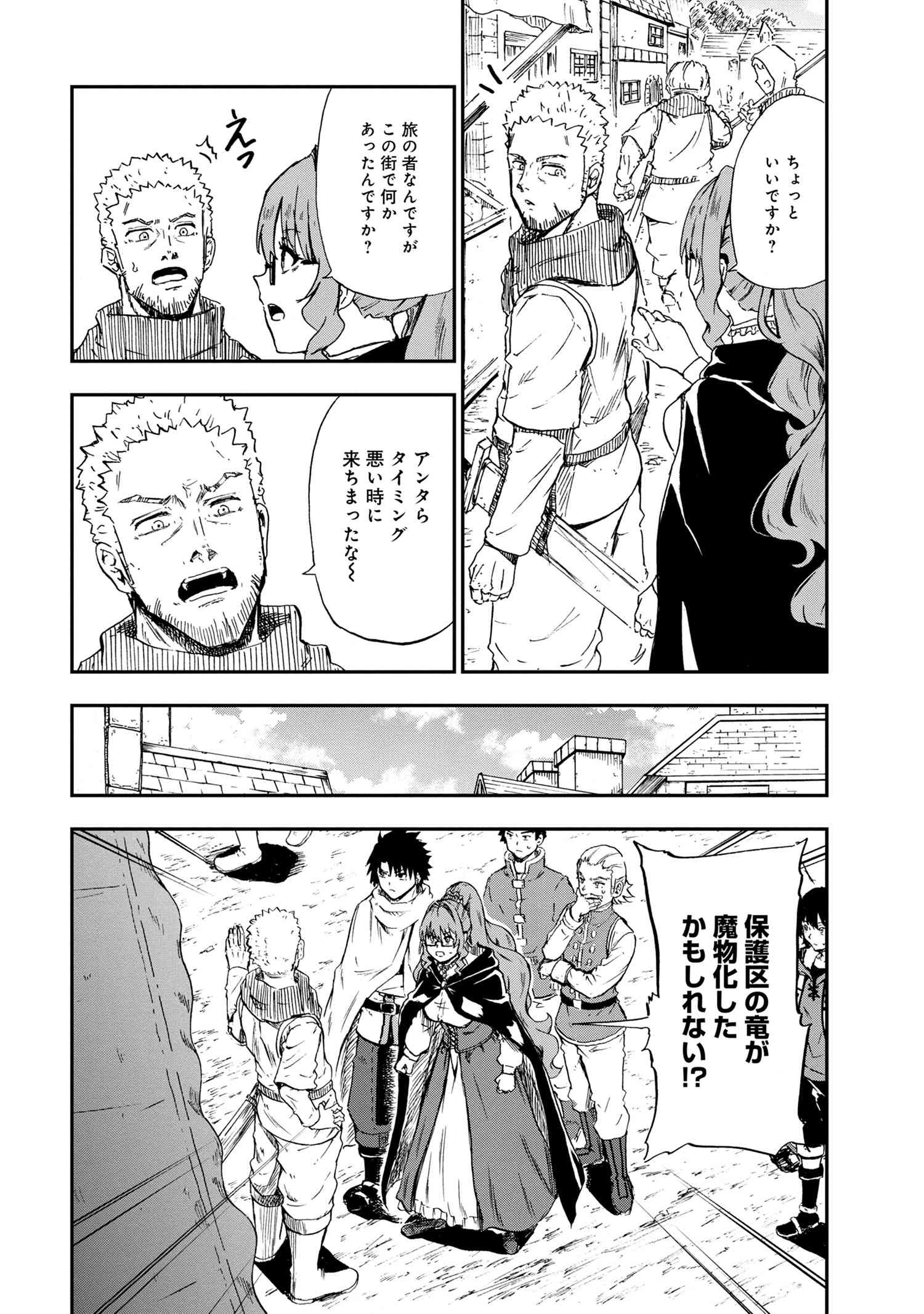 Kenja no Mago: Extra Story Chapter 30.3 6ページ