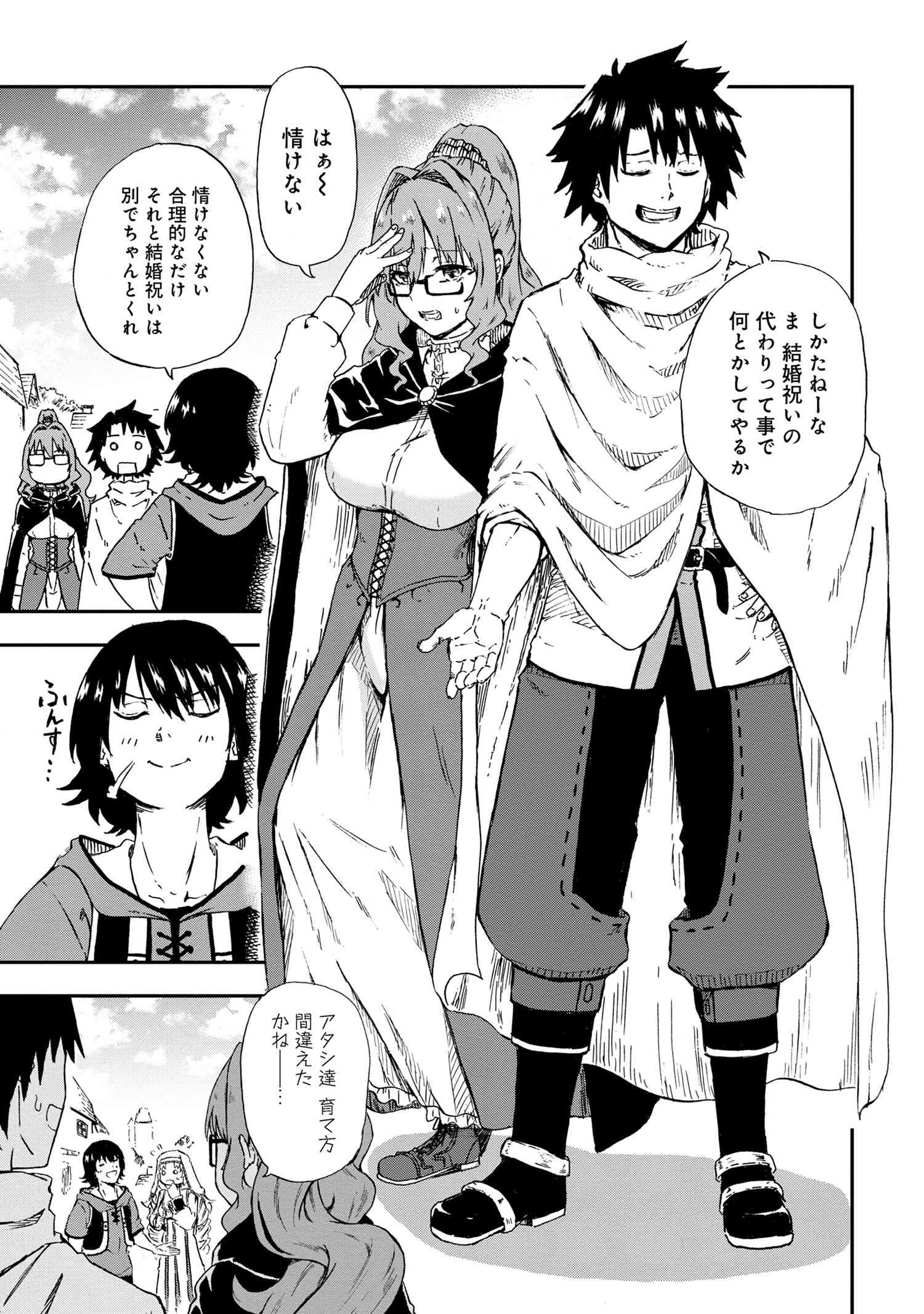 Kenja no Mago: Extra Story Chapter 30.4 3ページ
