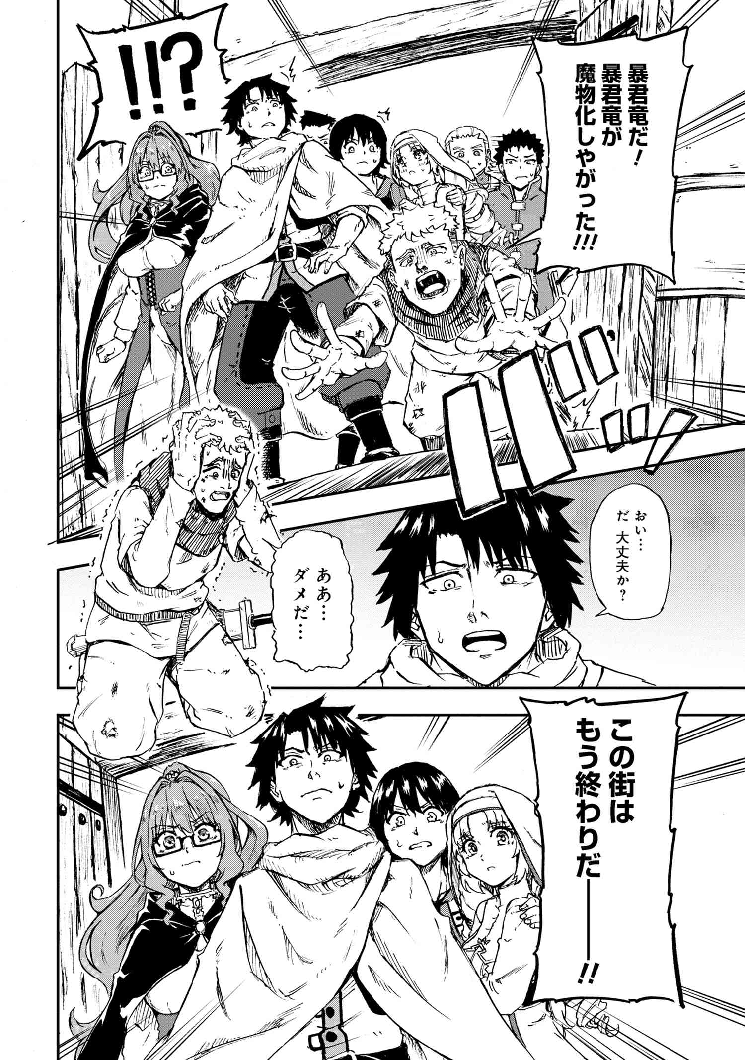 Kenja no Mago: Extra Story Chapter 30.4 6ページ