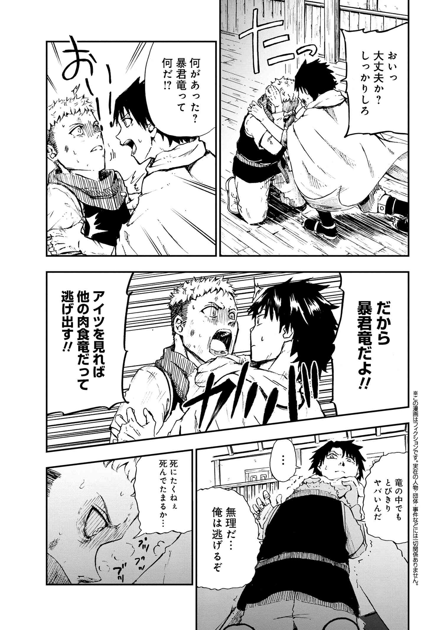 Kenja no Mago: Extra Story Chapter 31.1 1ページ