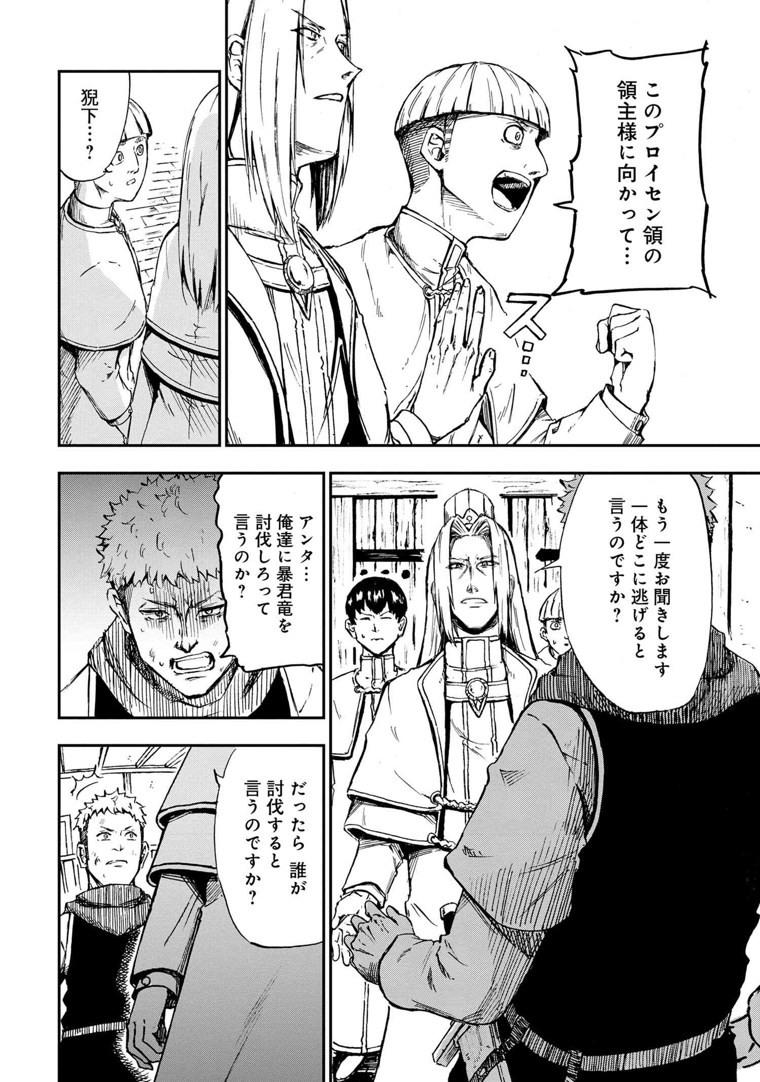 Kenja no Mago: Extra Story Chapter 31.1 4ページ