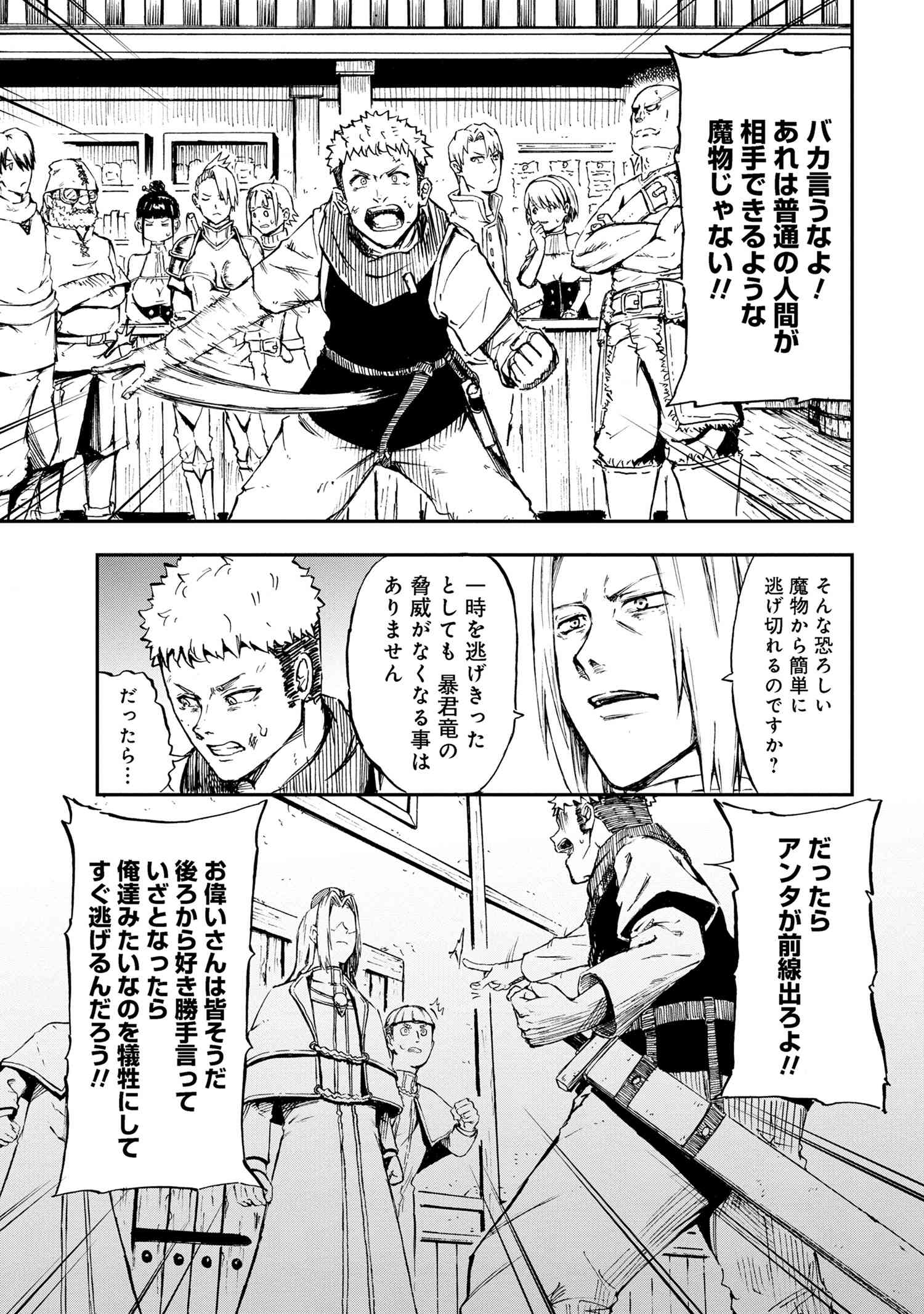 Kenja no Mago: Extra Story Chapter 31.1 5ページ