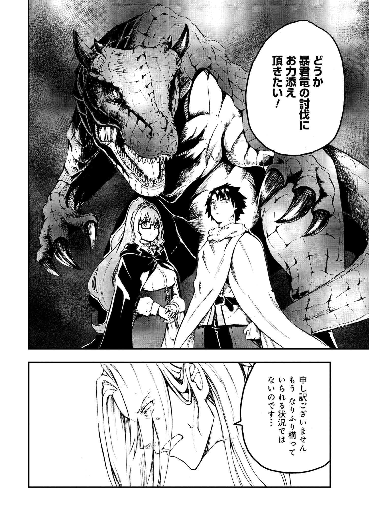Kenja no Mago: Extra Story Chapter 31.2 7ページ