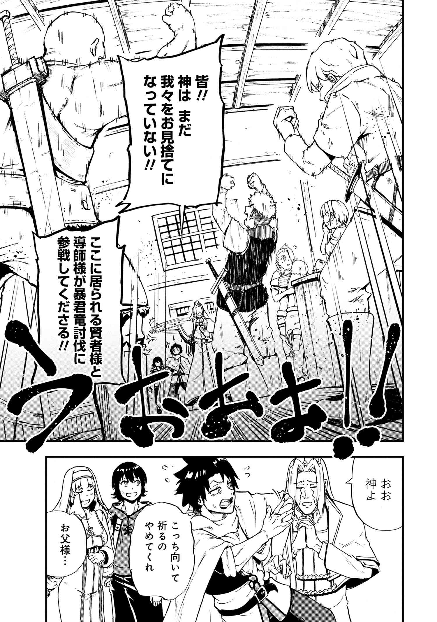 Kenja no Mago: Extra Story Chapter 31.3 2ページ