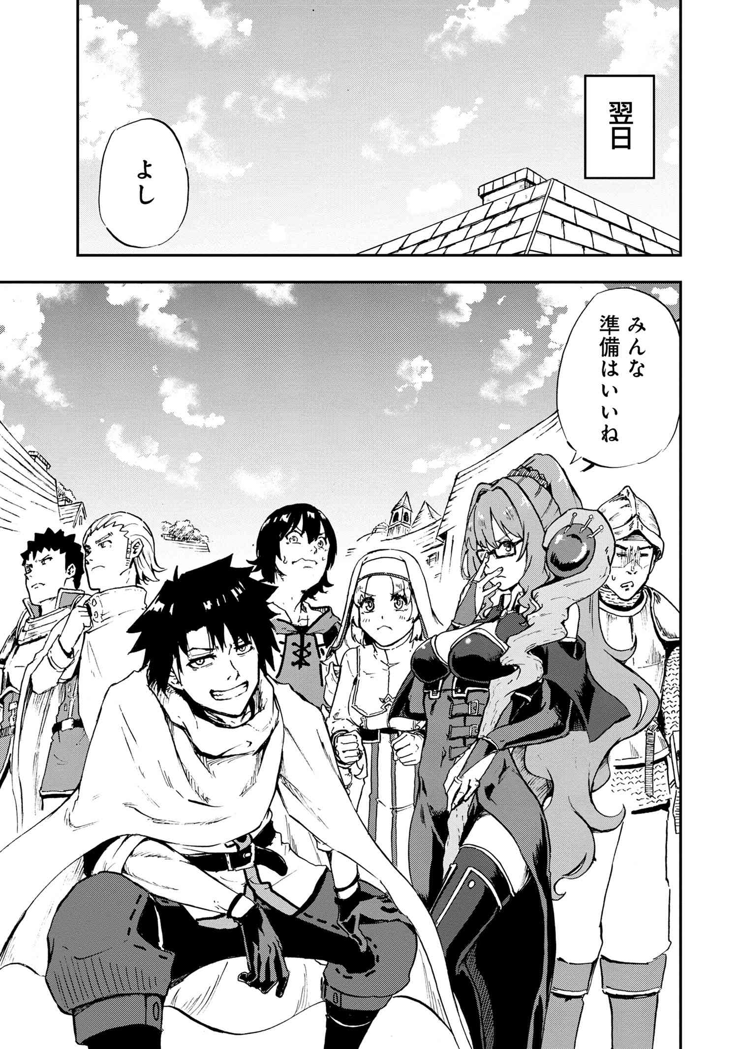 Kenja no Mago: Extra Story Chapter 31.3 4ページ