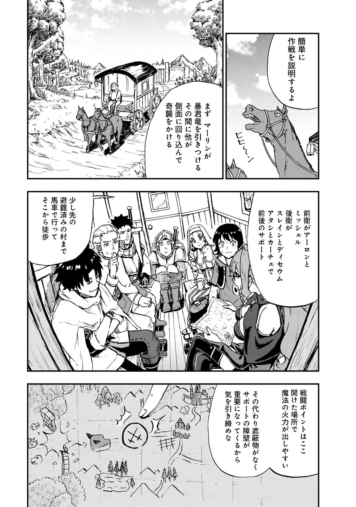 Kenja no Mago: Extra Story Chapter 31.3 5ページ