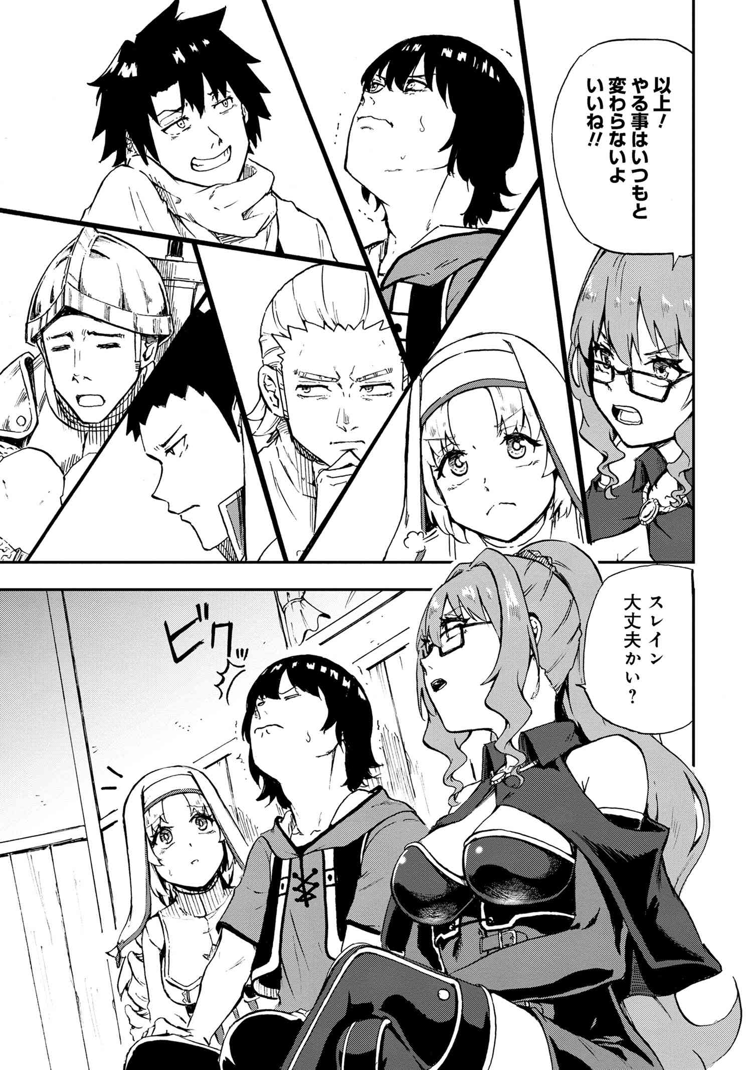 Kenja no Mago: Extra Story Chapter 31.3 6ページ