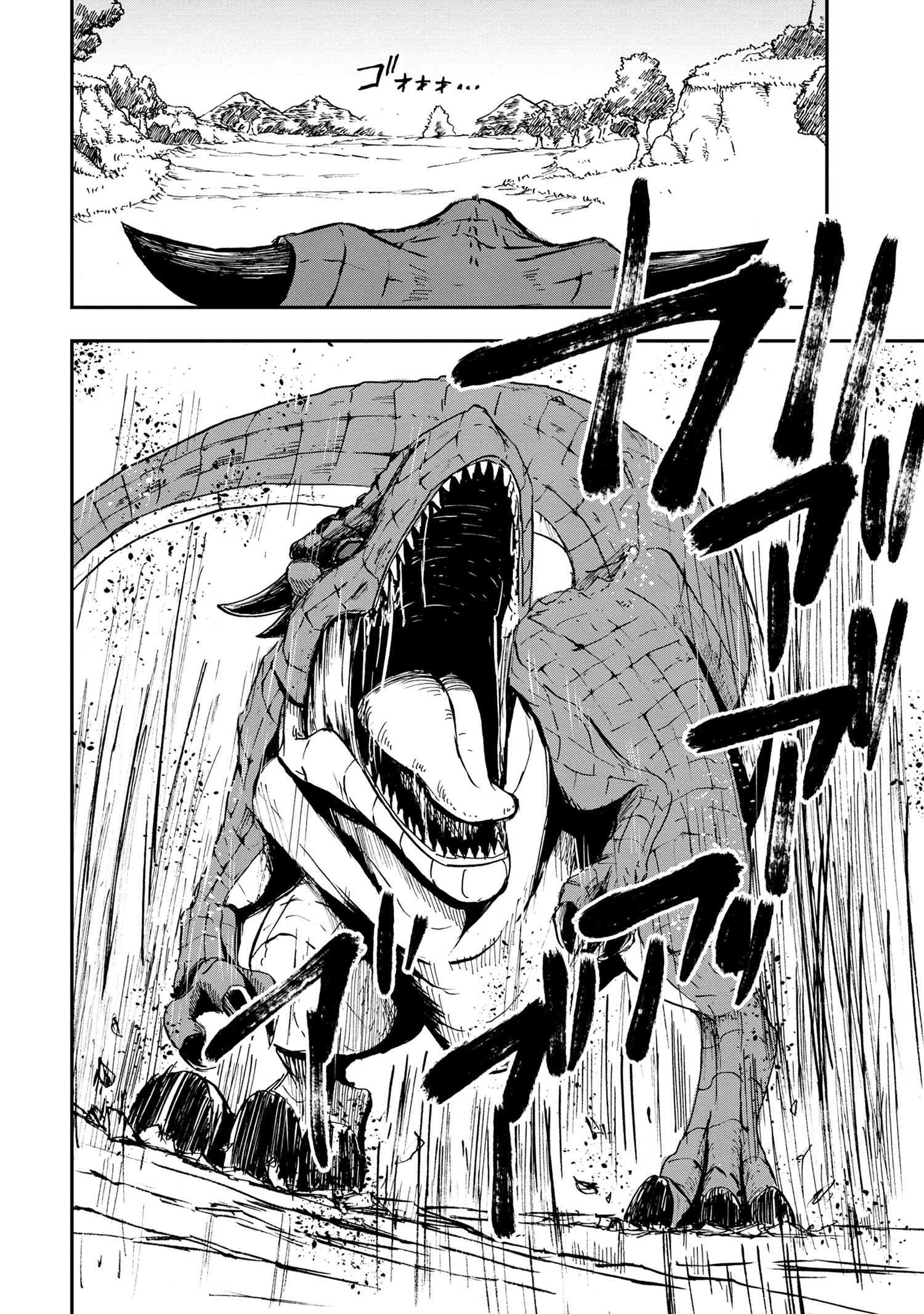 Kenja no Mago: Extra Story Chapter 31.4 7ページ