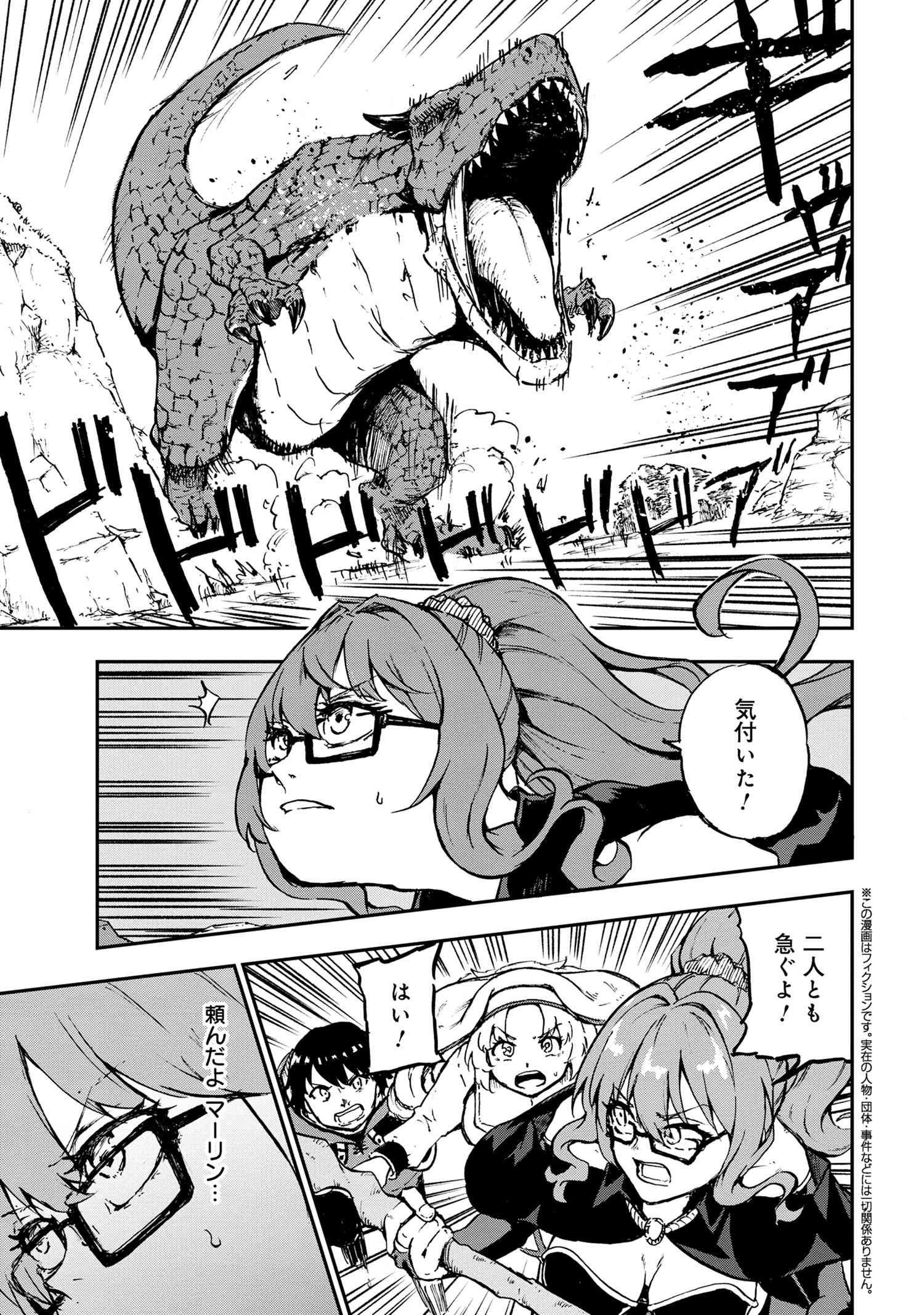 Kenja no Mago: Extra Story Chapter 32.1 1ページ