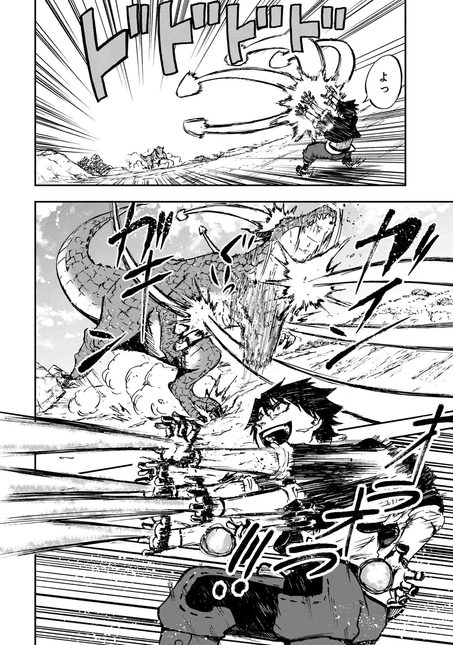 Kenja no Mago: Extra Story Chapter 32.1 4ページ