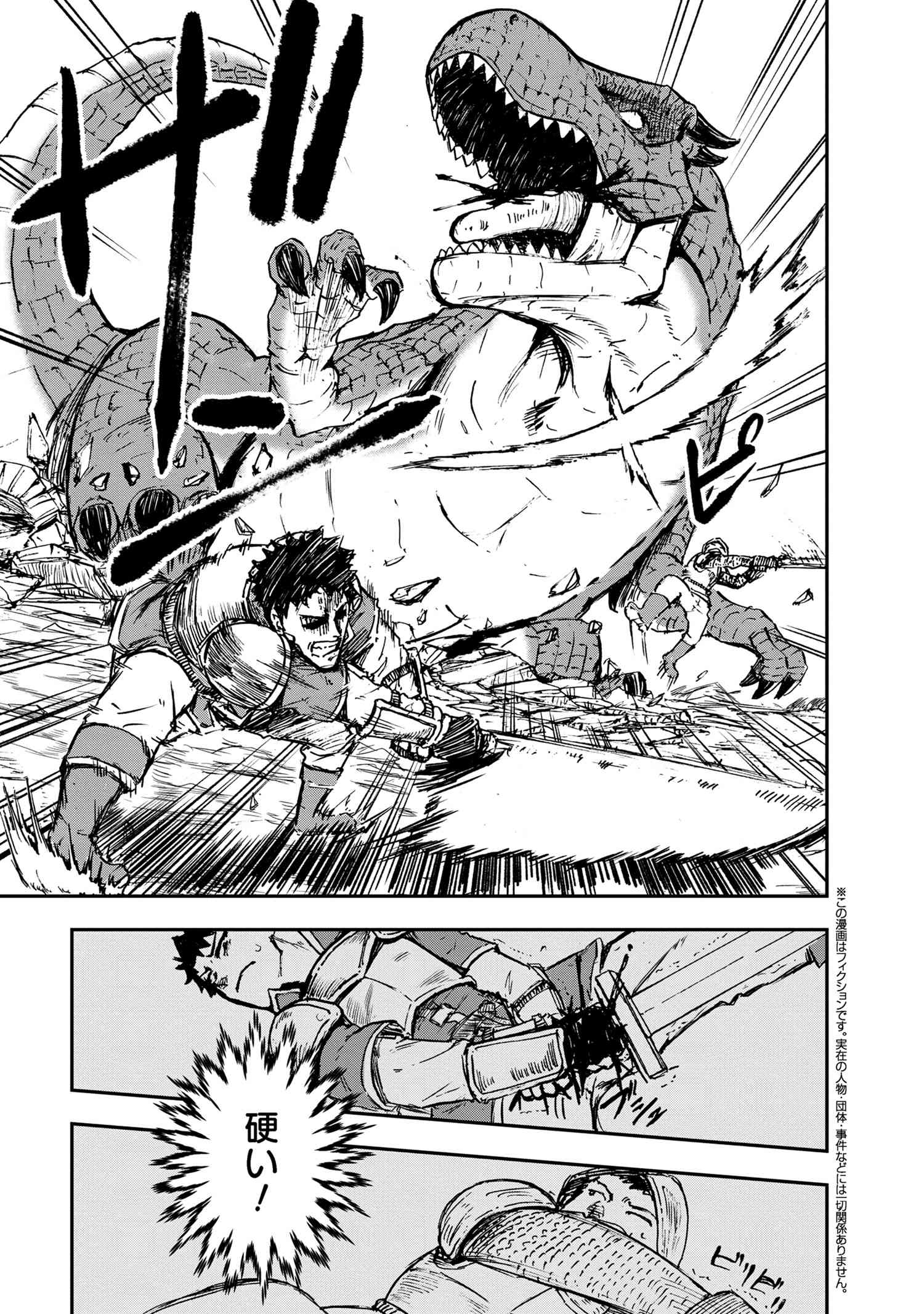 Kenja no Mago: Extra Story Chapter 32.2 1ページ