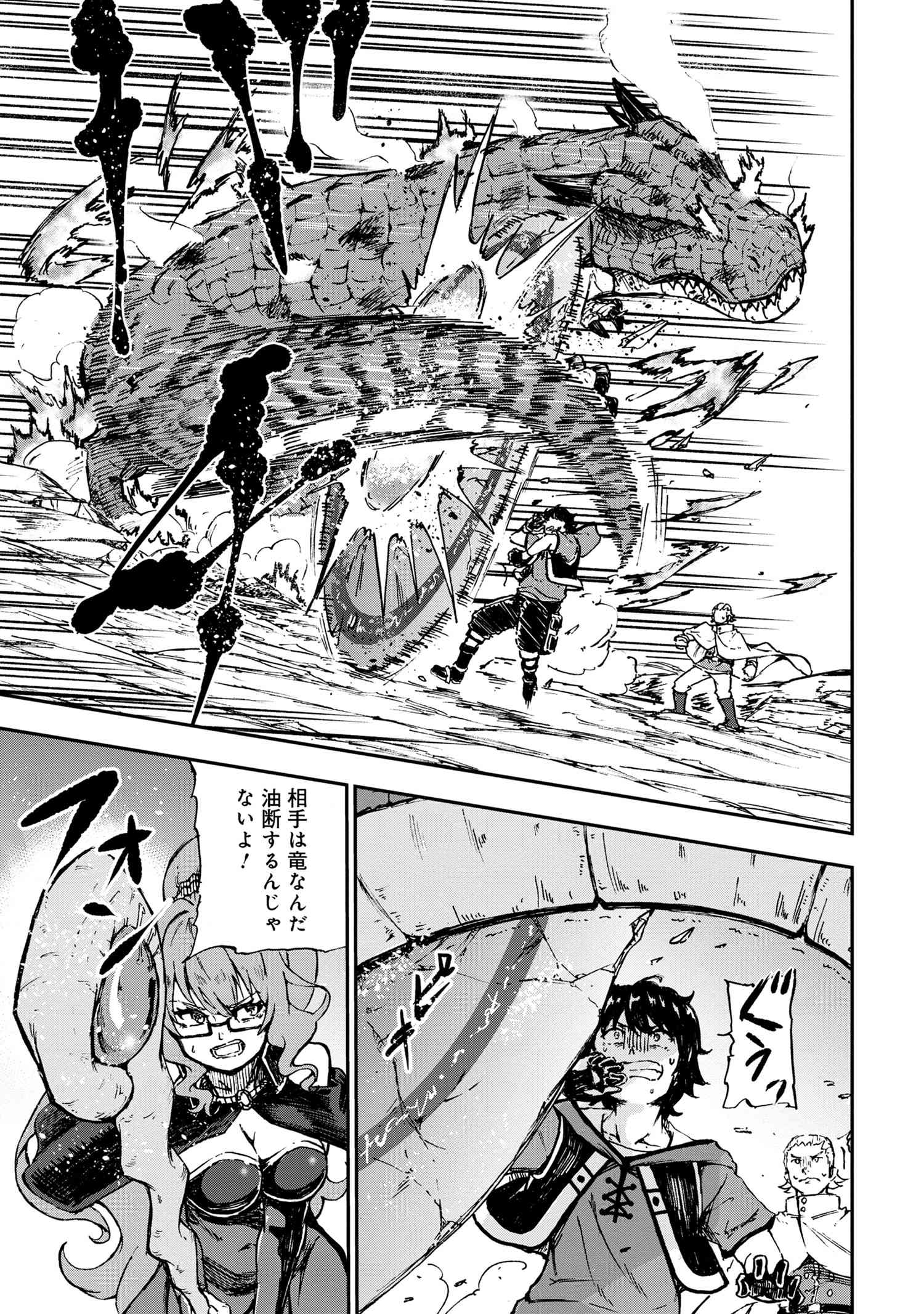 Kenja no Mago: Extra Story Chapter 32.2 4ページ