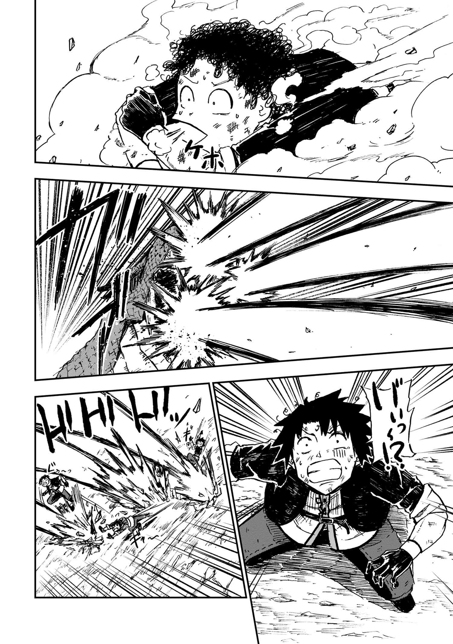 Kenja no Mago: Extra Story Chapter 32.3 2ページ