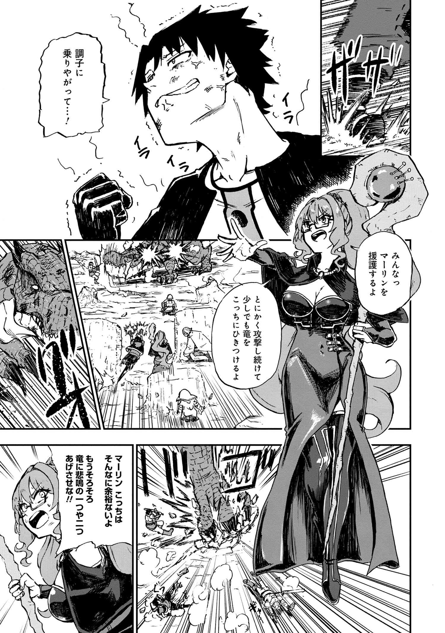Kenja no Mago: Extra Story Chapter 32.3 3ページ