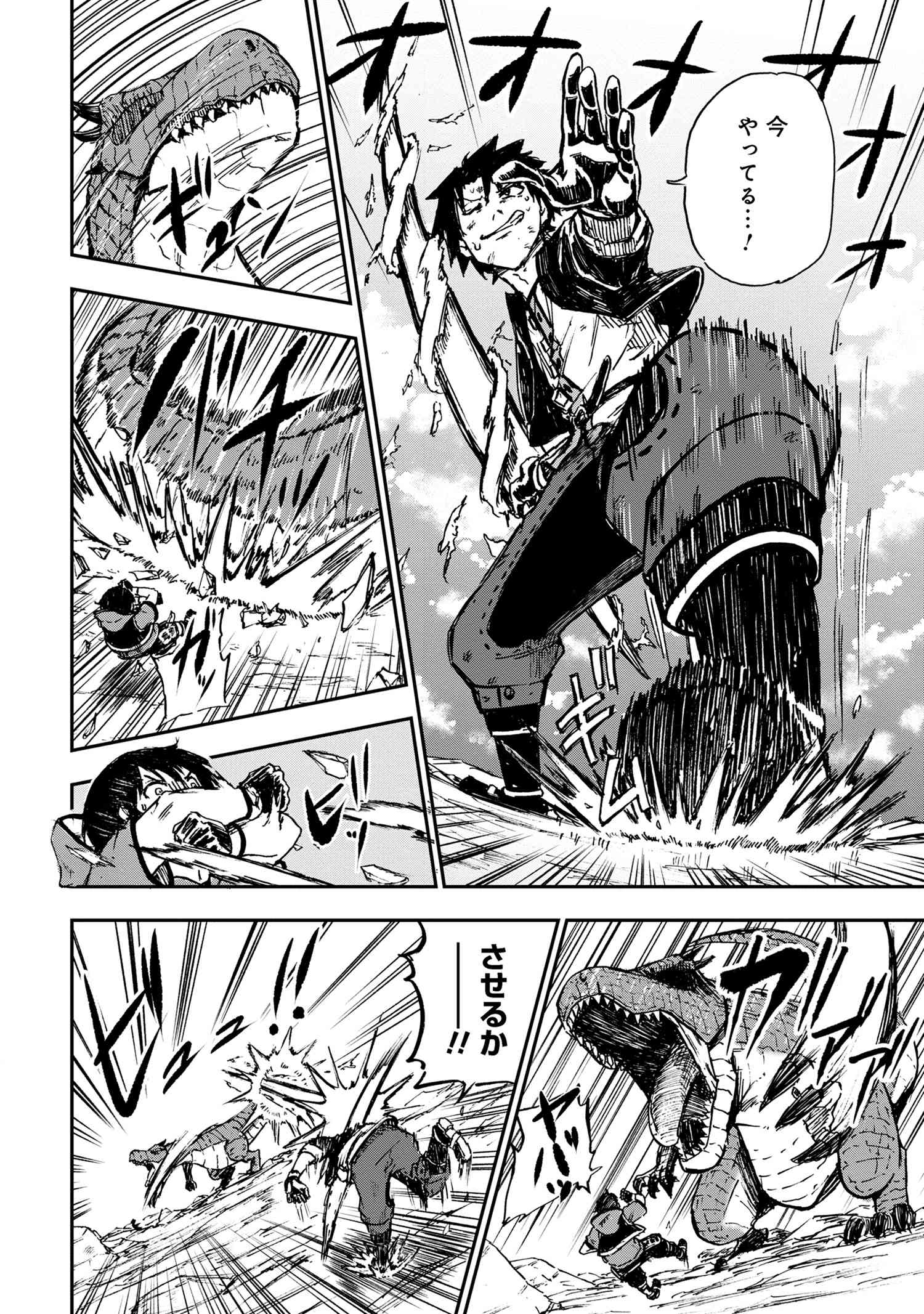 Kenja no Mago: Extra Story Chapter 32.3 4ページ