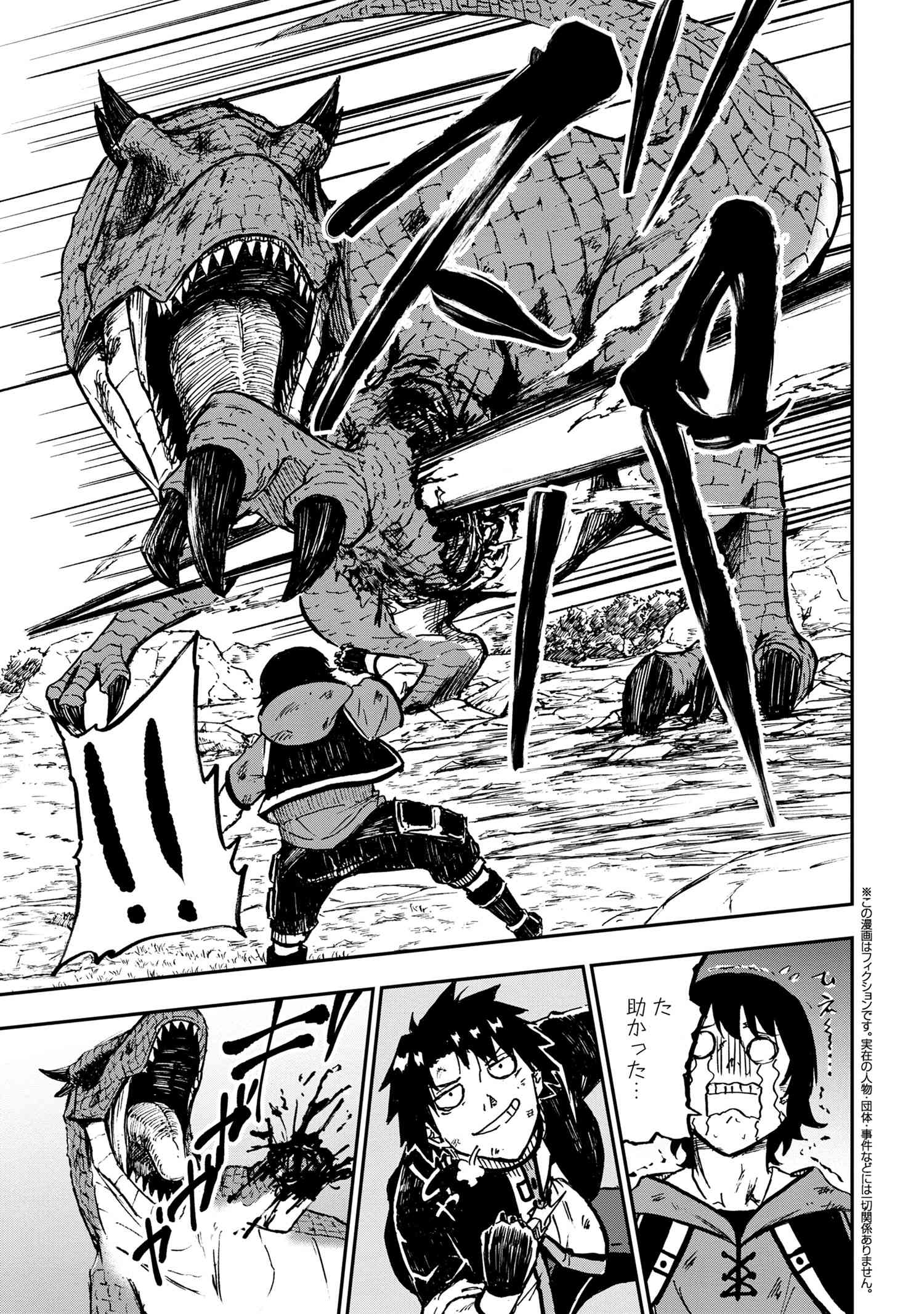 Kenja no Mago: Extra Story Chapter 32.4 1ページ