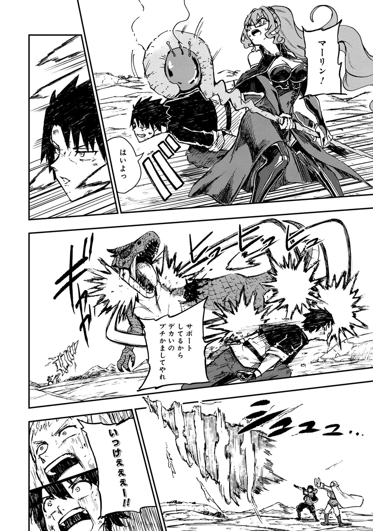 Kenja no Mago: Extra Story Chapter 32.4 4ページ