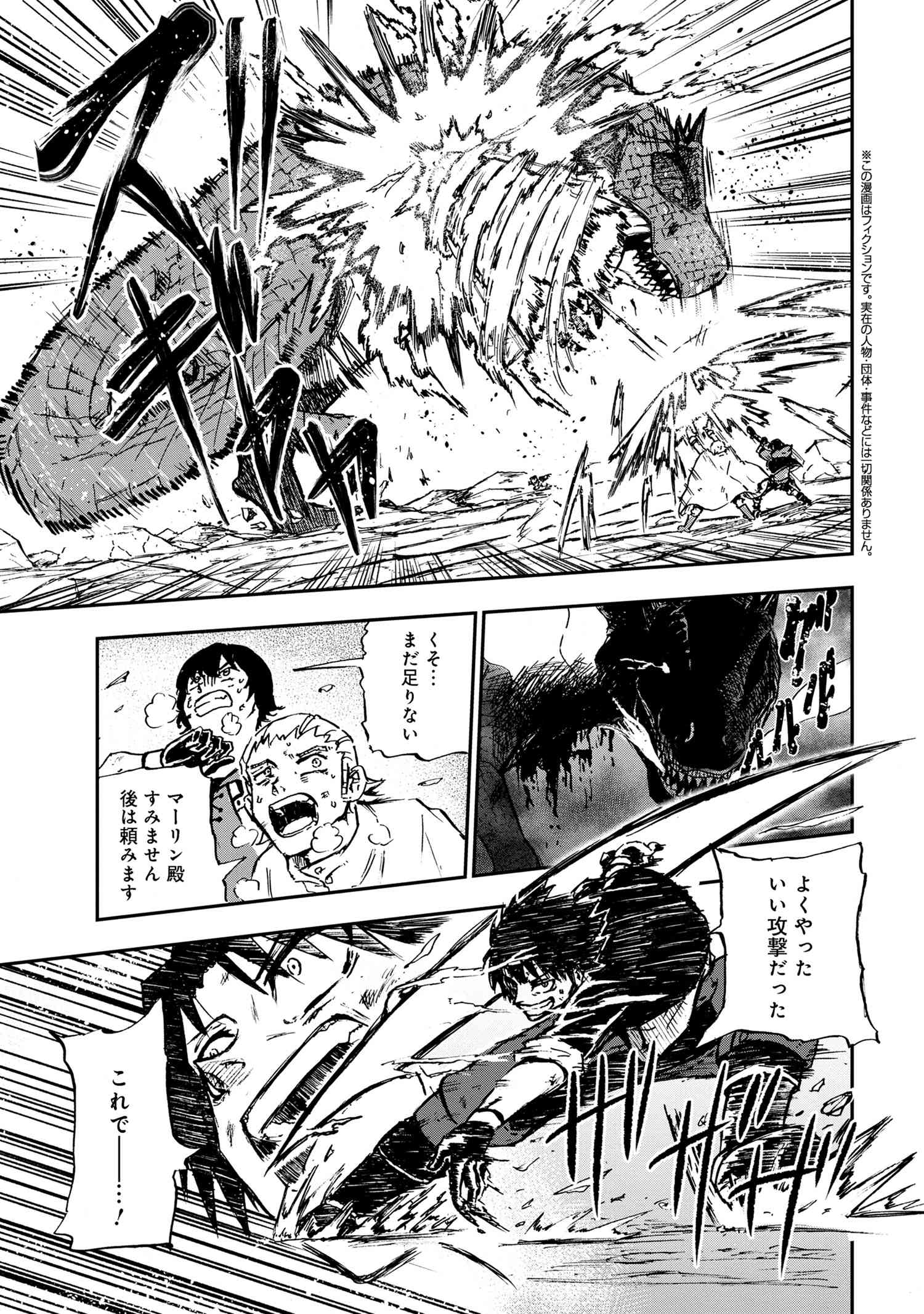 Kenja no Mago: Extra Story Chapter 32.5 1ページ