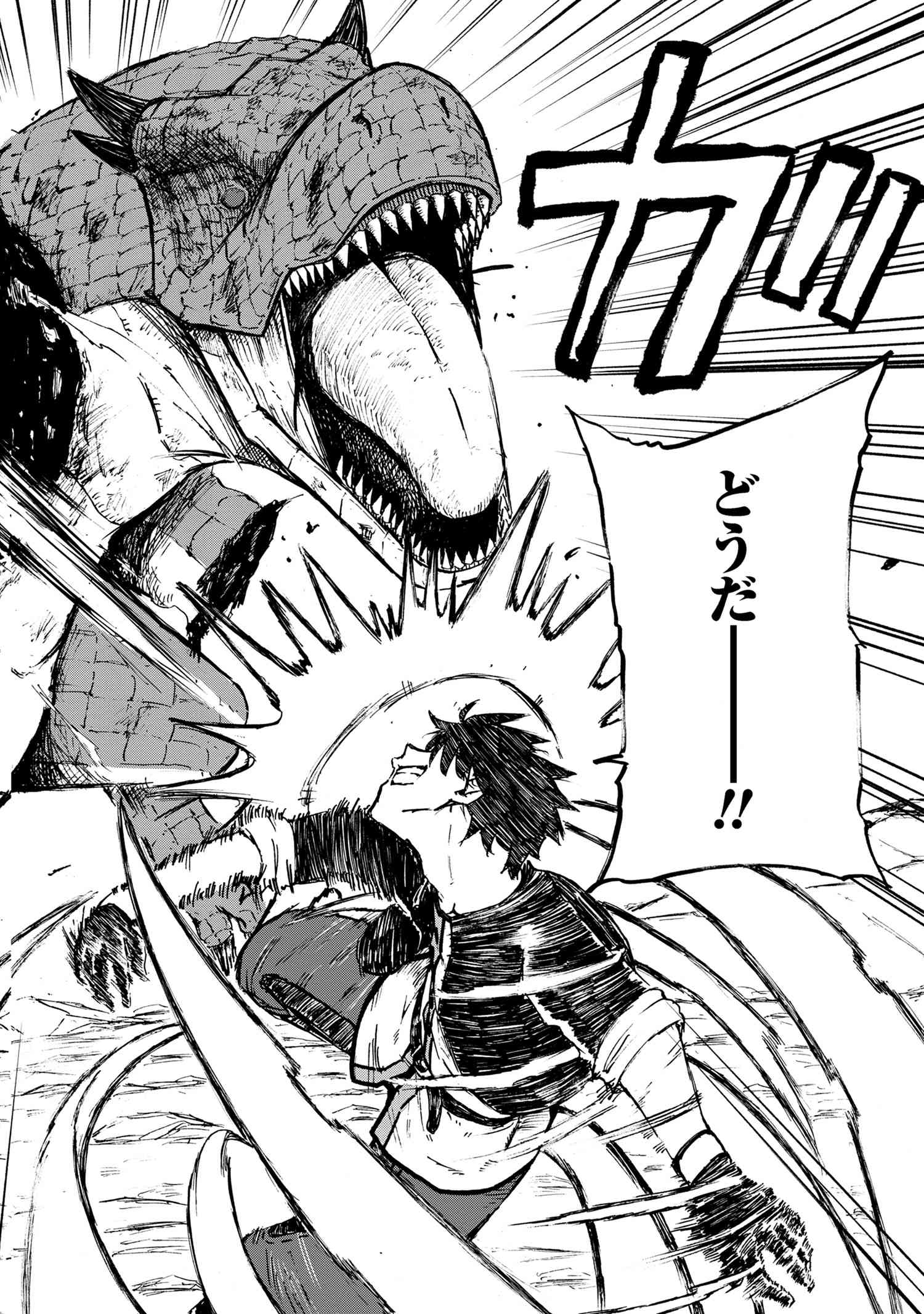 Kenja no Mago: Extra Story Chapter 32.5 2ページ