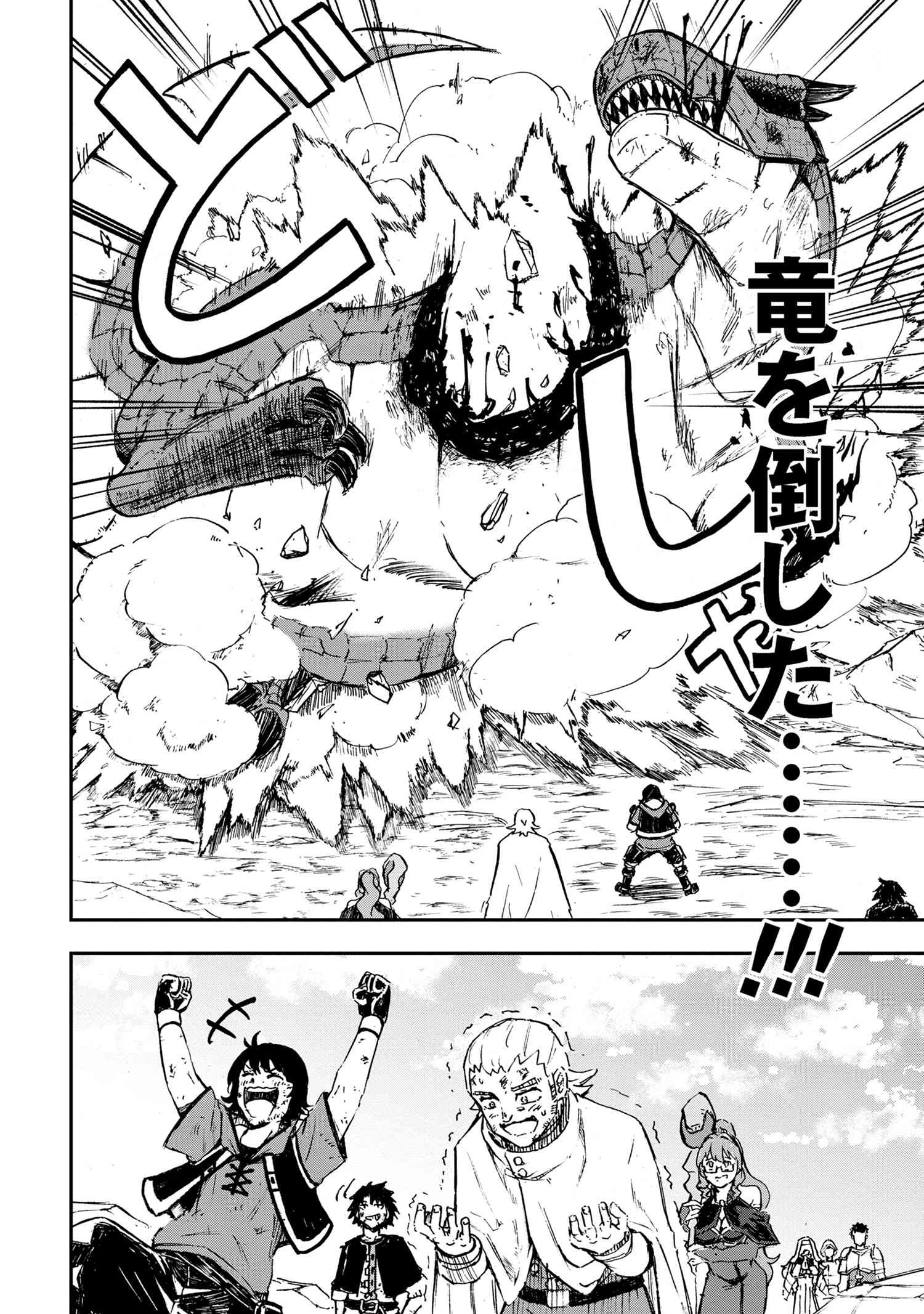 Kenja no Mago: Extra Story Chapter 32.5 4ページ