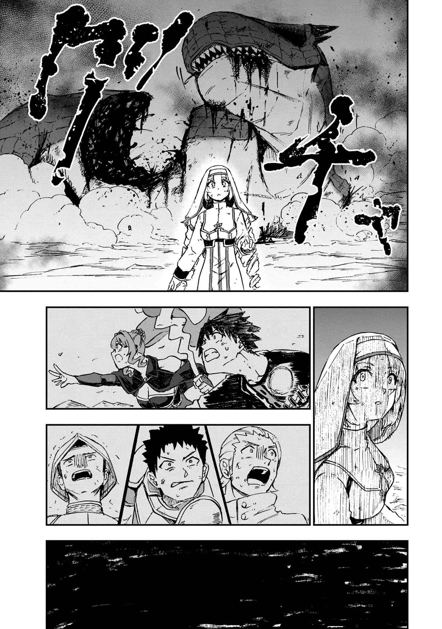 Kenja no Mago: Extra Story Chapter 32.5 9ページ