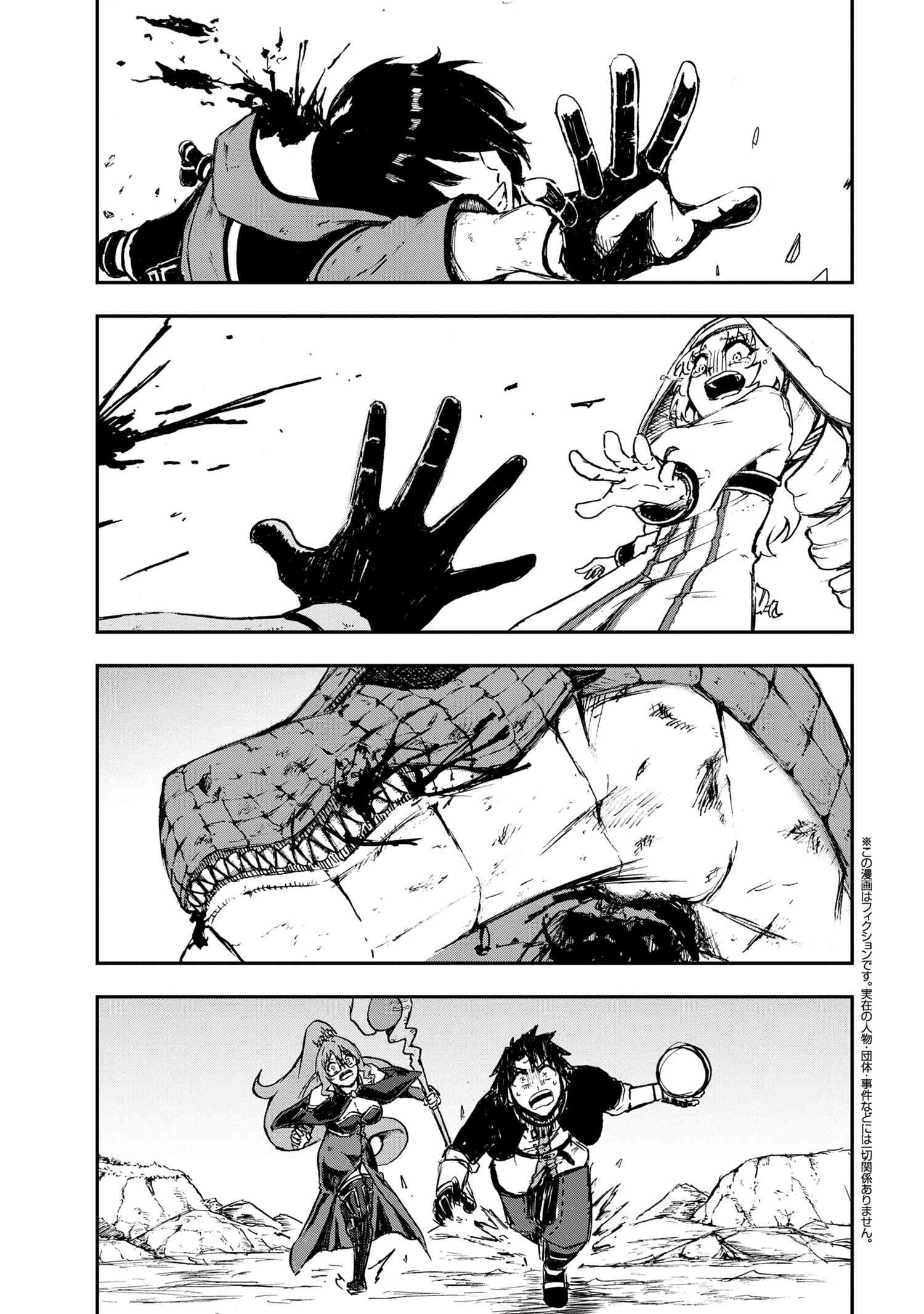 Kenja no Mago: Extra Story Chapter 33.1 1ページ