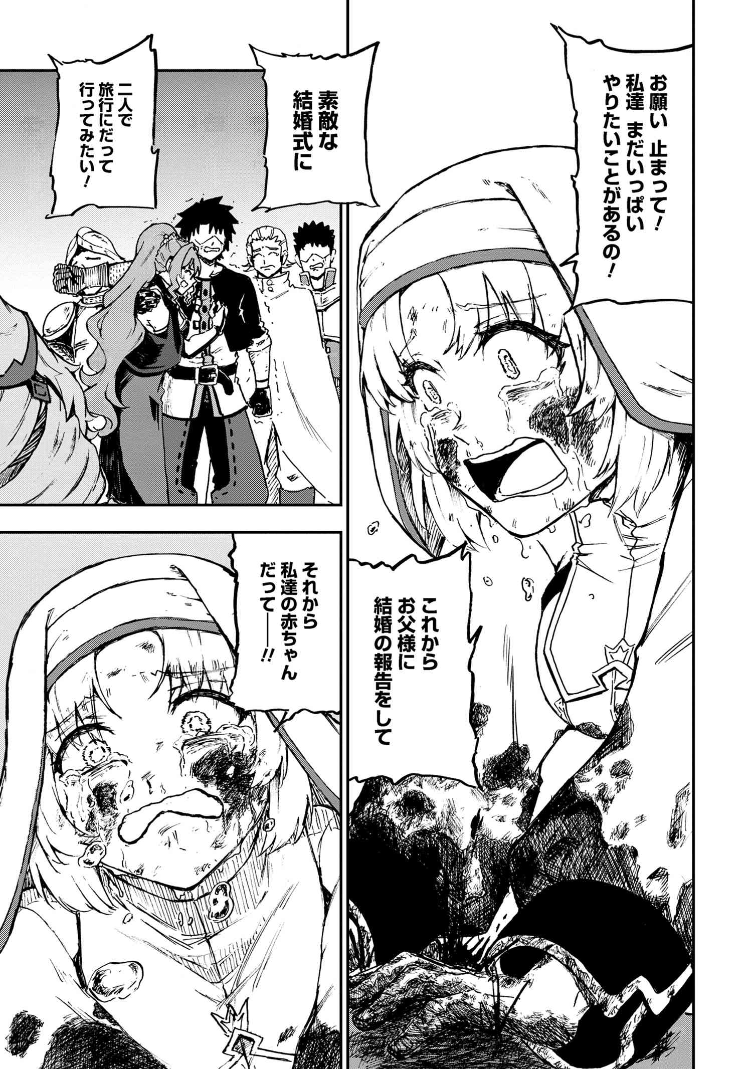 Kenja no Mago: Extra Story Chapter 33.1 7ページ