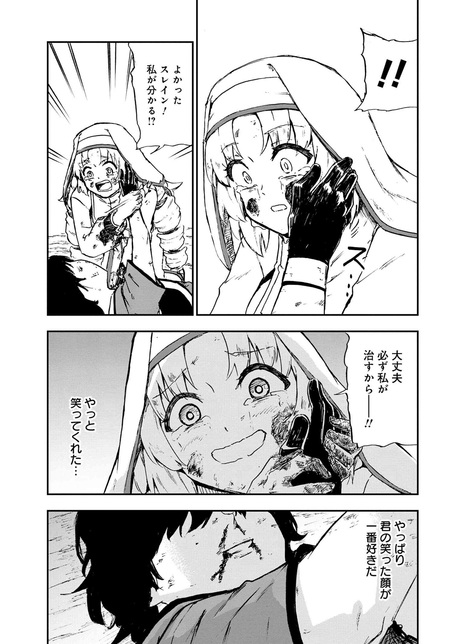 Kenja no Mago: Extra Story Chapter 33.1 9ページ