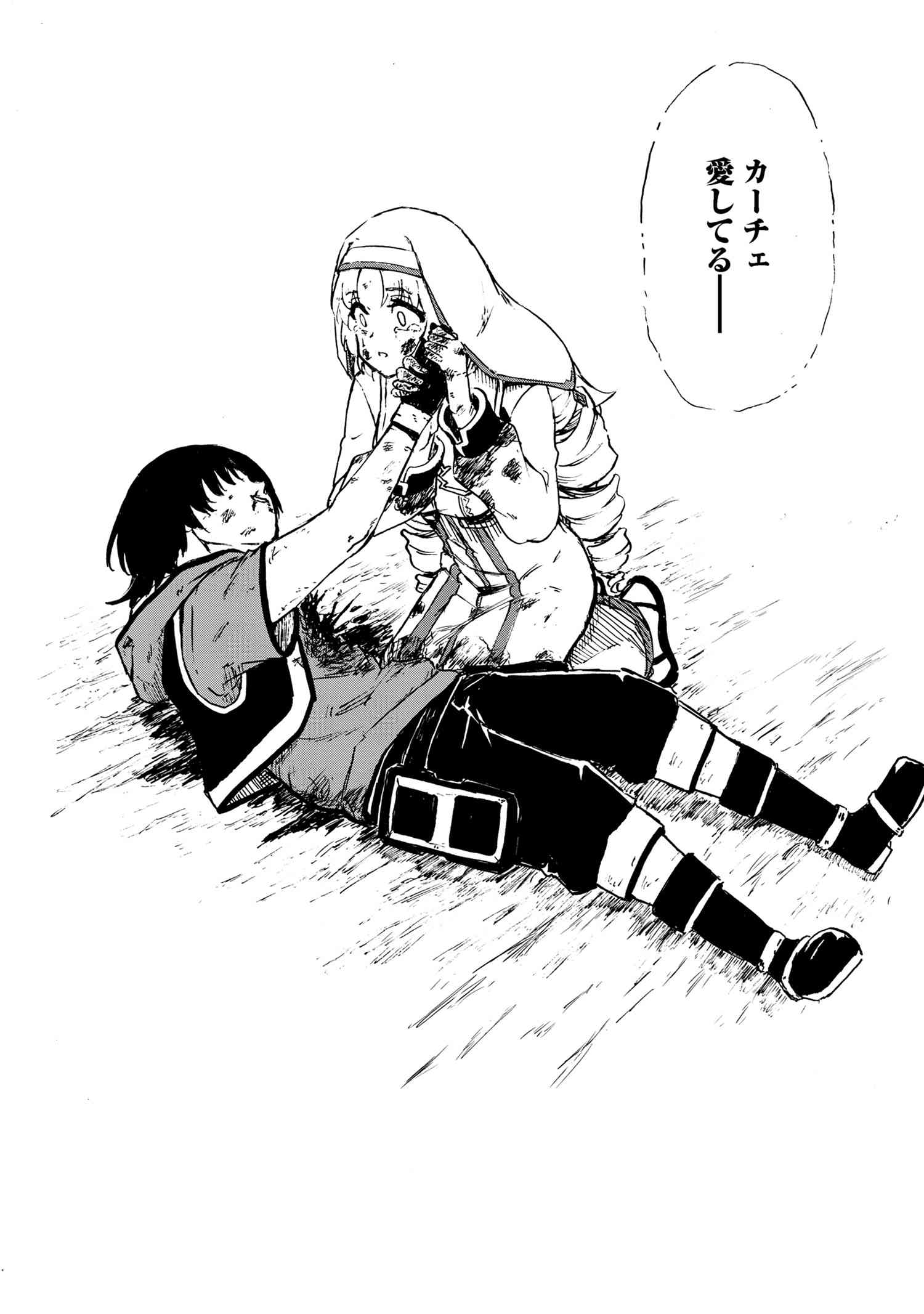 Kenja no Mago: Extra Story Chapter 33.1 10ページ
